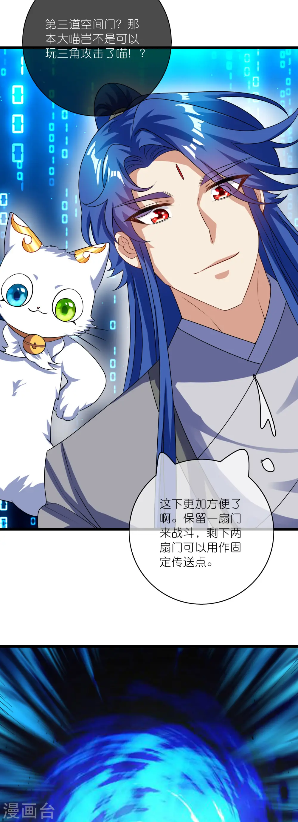 第189话 撸猫她好我也好 第30页