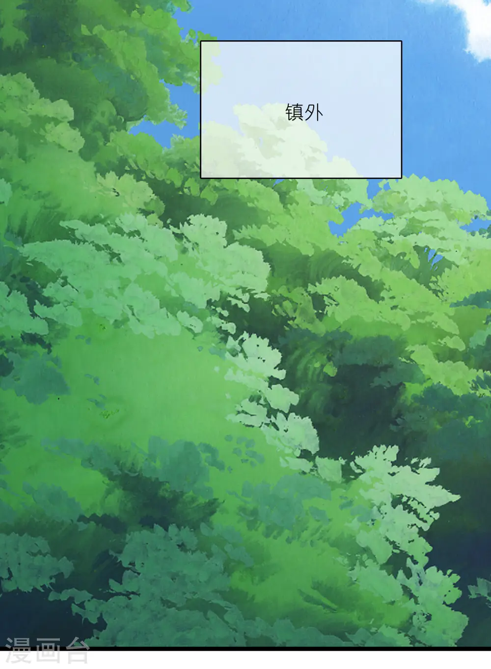 第191话 打不过孟长稷，躺平吧 第8页