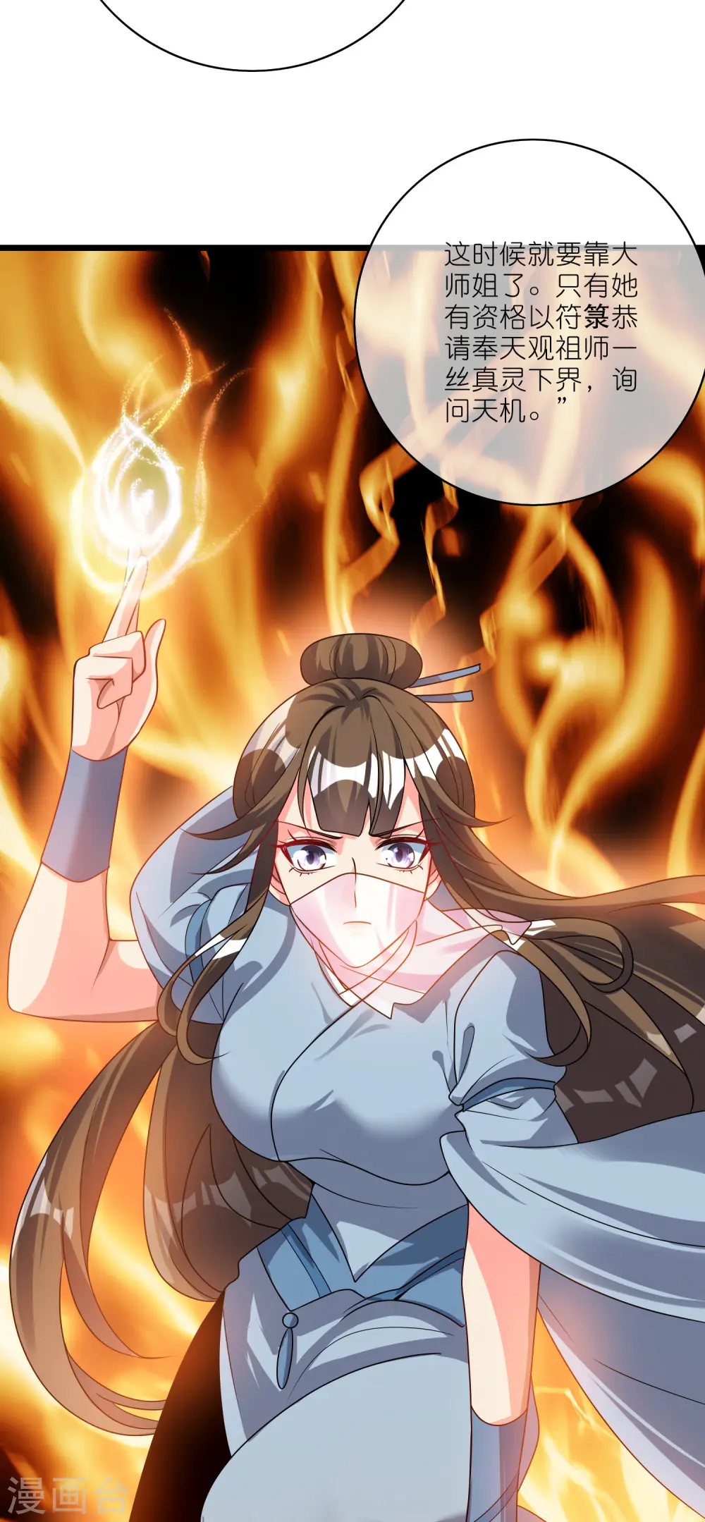 第190话 被猫猫吓退！ 第8页
