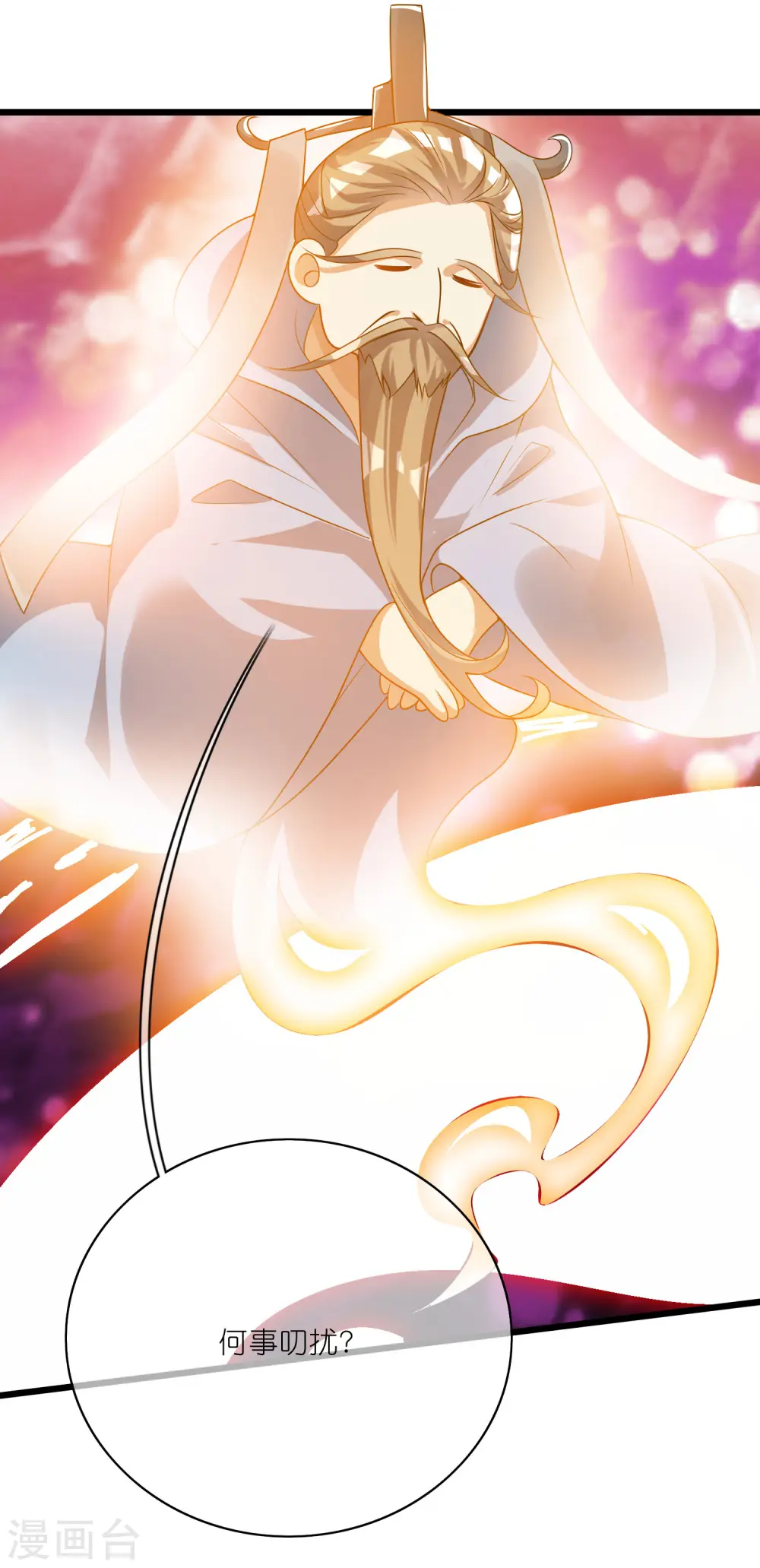 第190话 被猫猫吓退！ 第10页