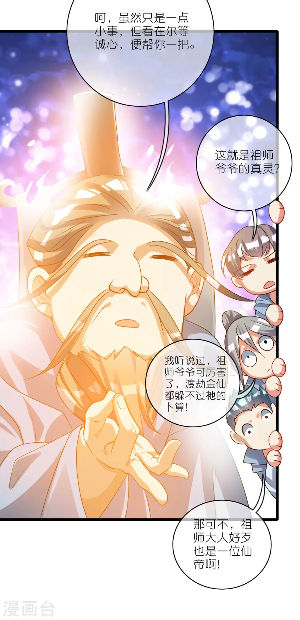 第190话 被猫猫吓退！ 第12页