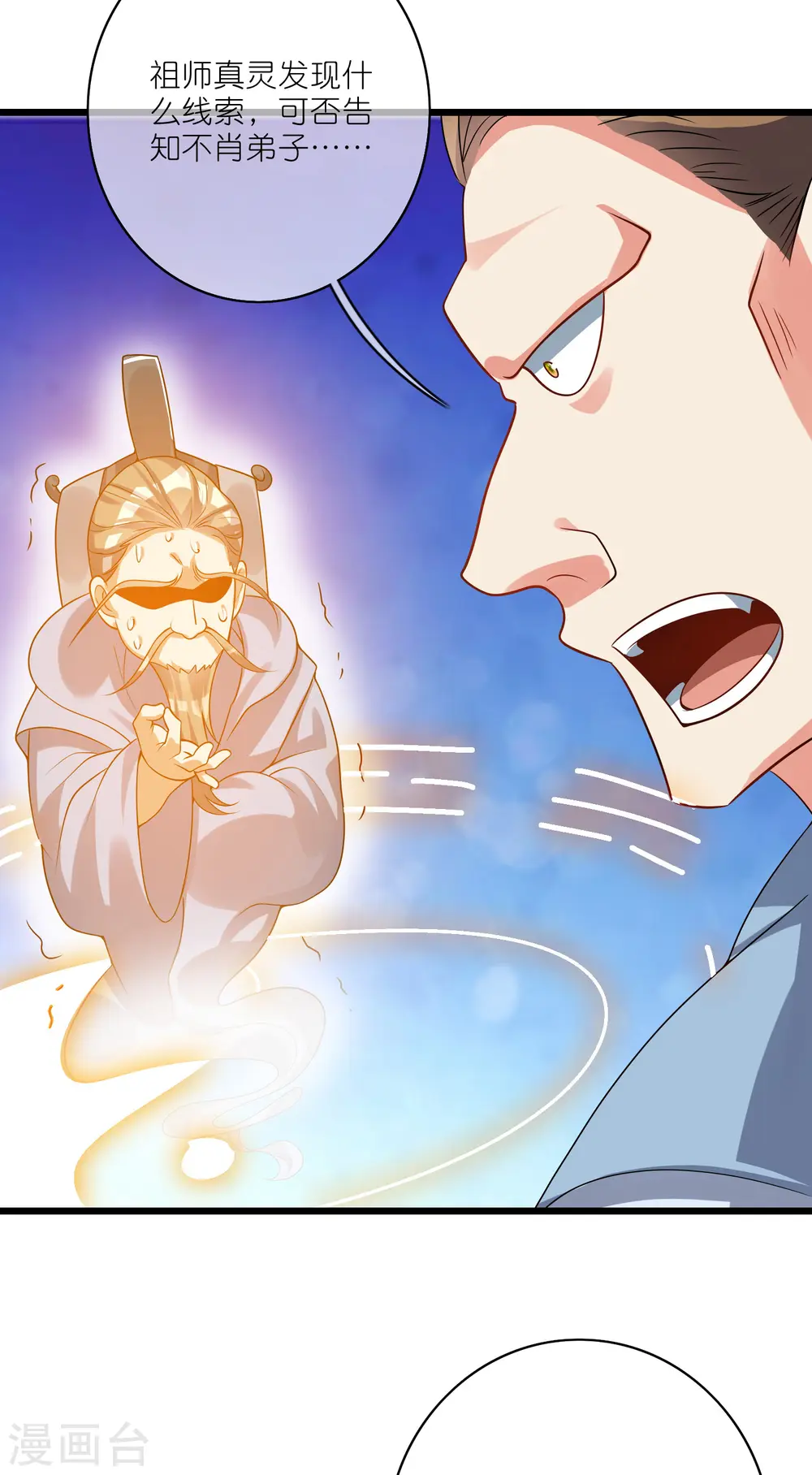 第190话 被猫猫吓退！ 第14页