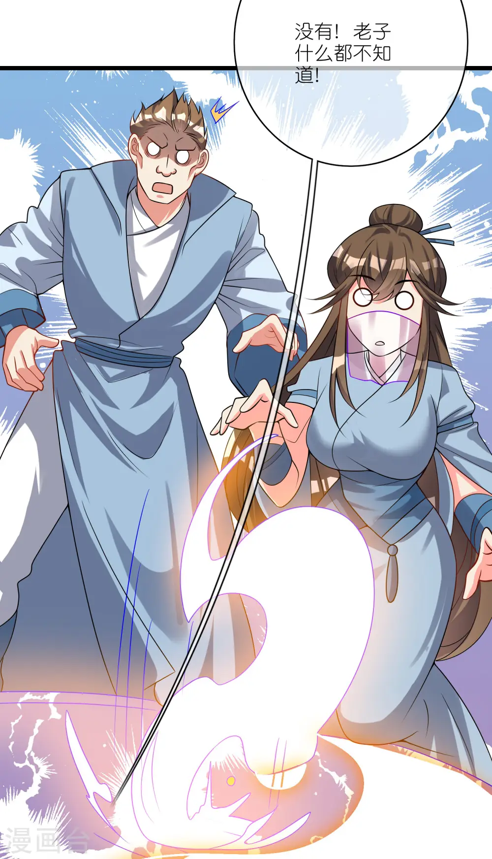 第190话 被猫猫吓退！ 第15页