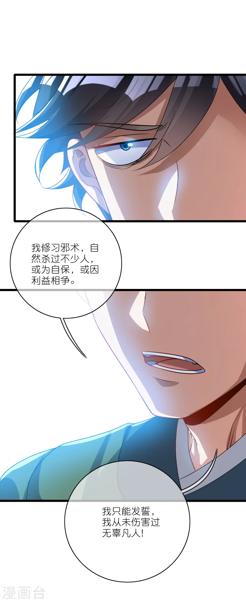 第190话 被猫猫吓退！ 第22页
