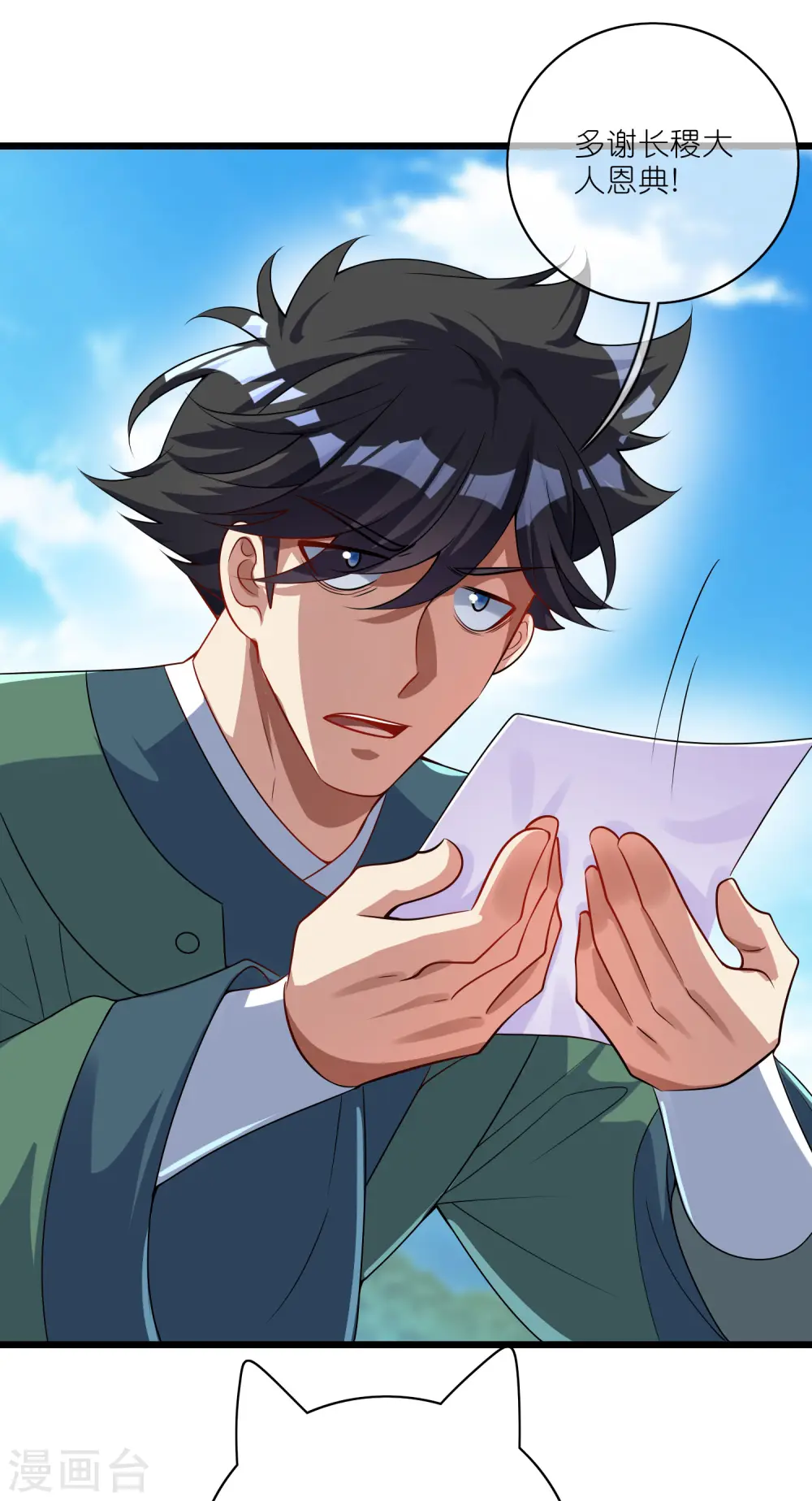 第190话 被猫猫吓退！ 第24页