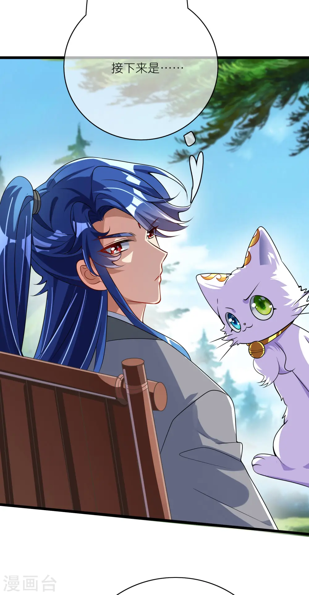 第190话 被猫猫吓退！ 第26页