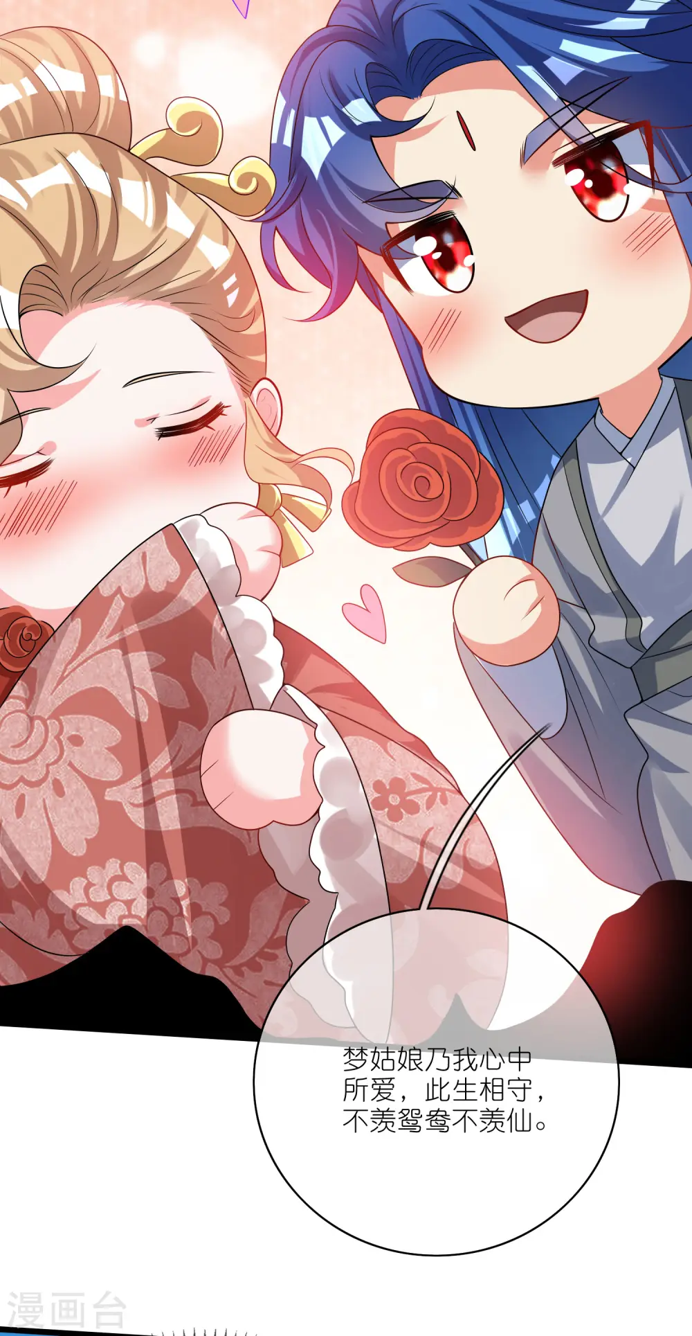 第190话 被猫猫吓退！ 第29页