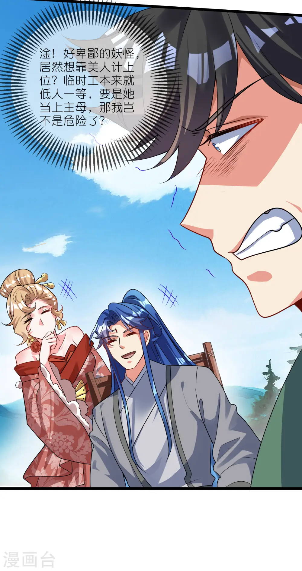 第190话 被猫猫吓退！ 第30页