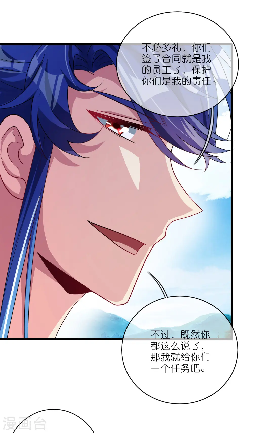 第190话 被猫猫吓退！ 第31页