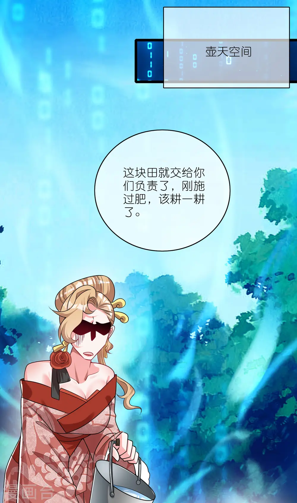 第190话 被猫猫吓退！ 第33页
