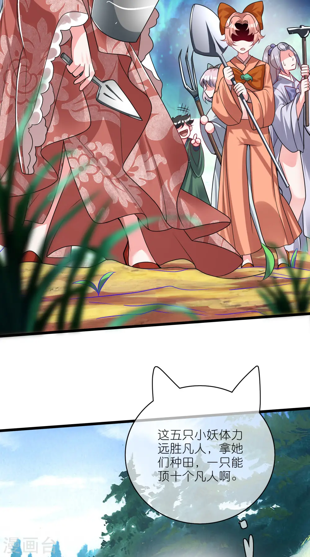 第190话 被猫猫吓退！ 第34页