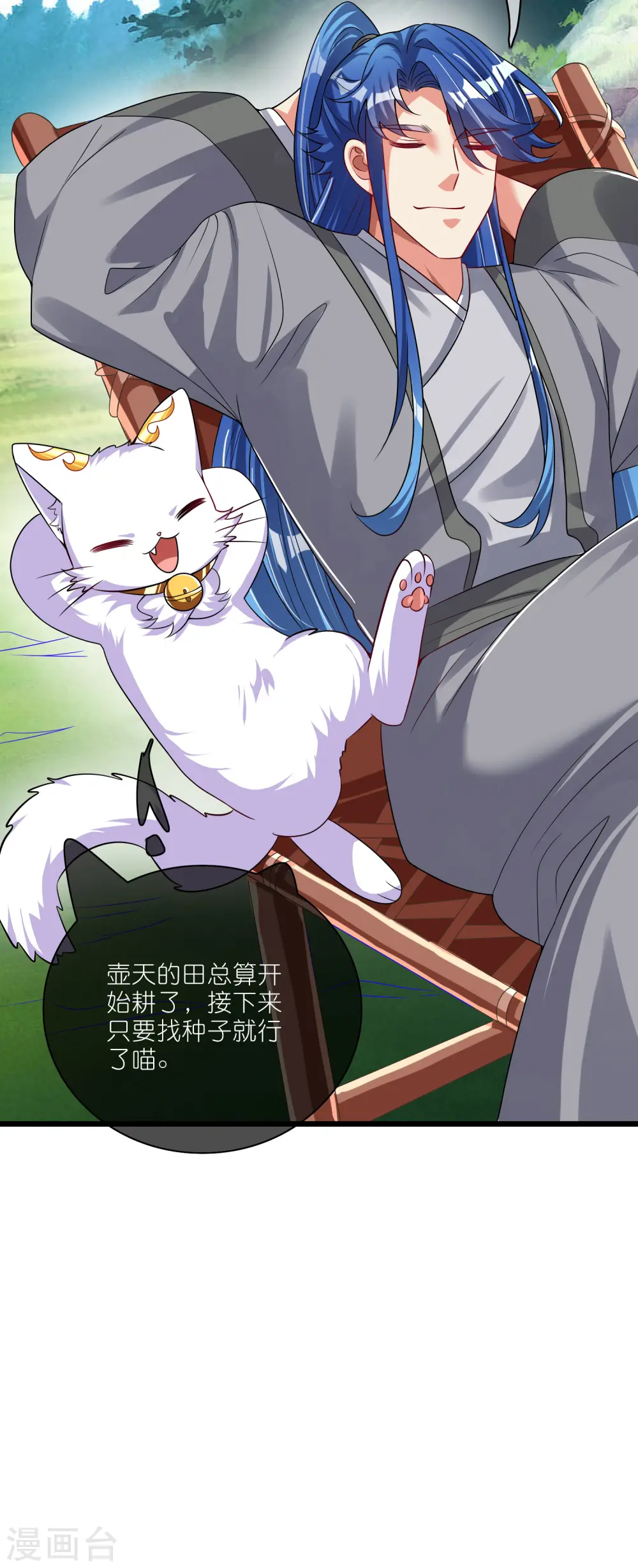 第190话 被猫猫吓退！ 第35页