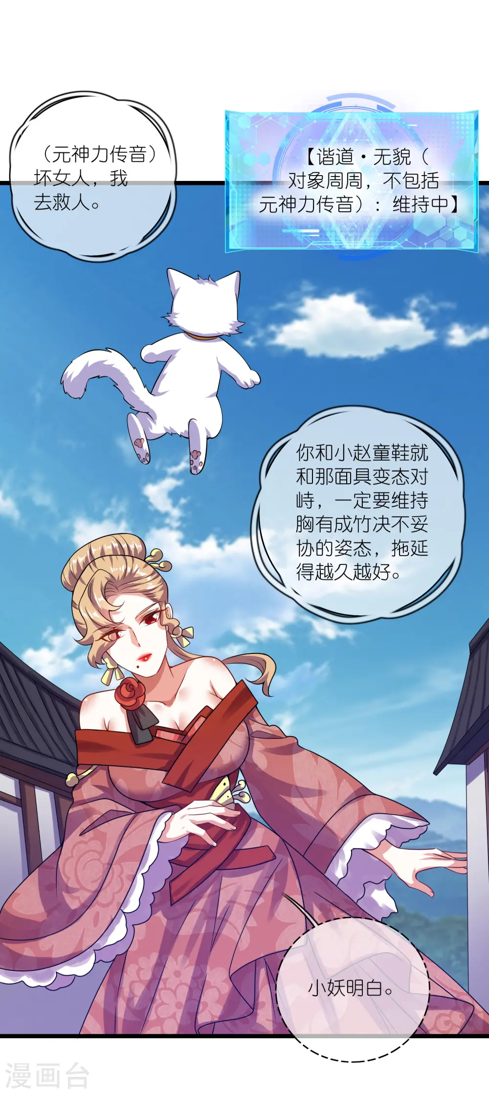 第186话 正义的群殴 第2页
