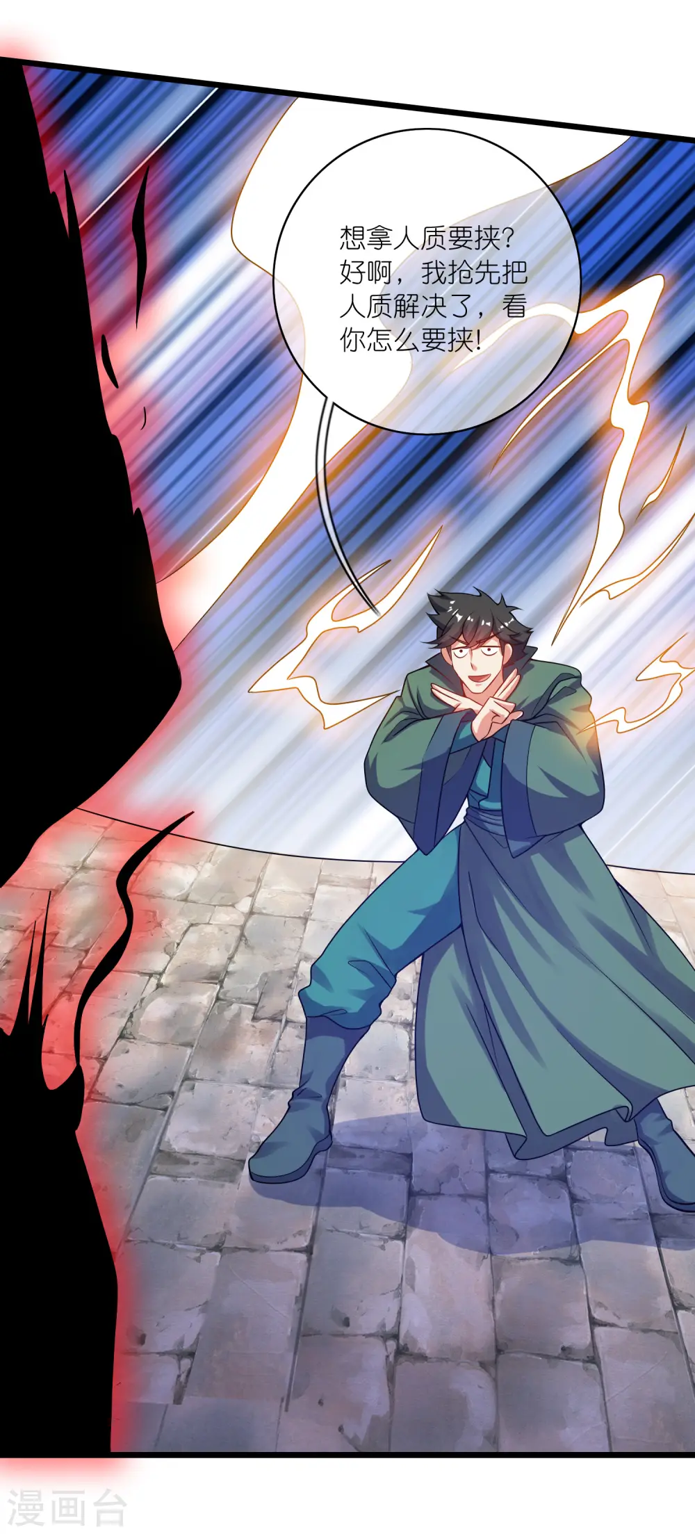 第186话 正义的群殴 第8页