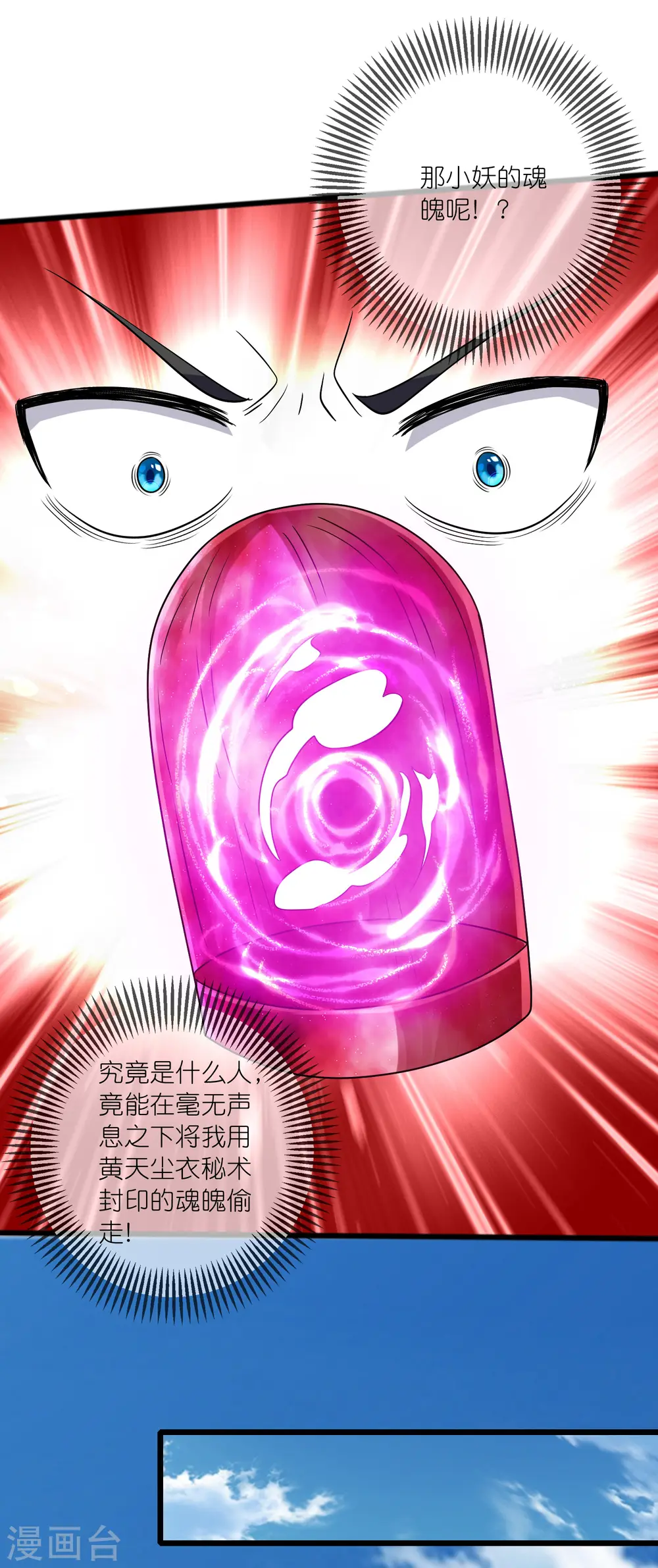 第186话 正义的群殴 第16页