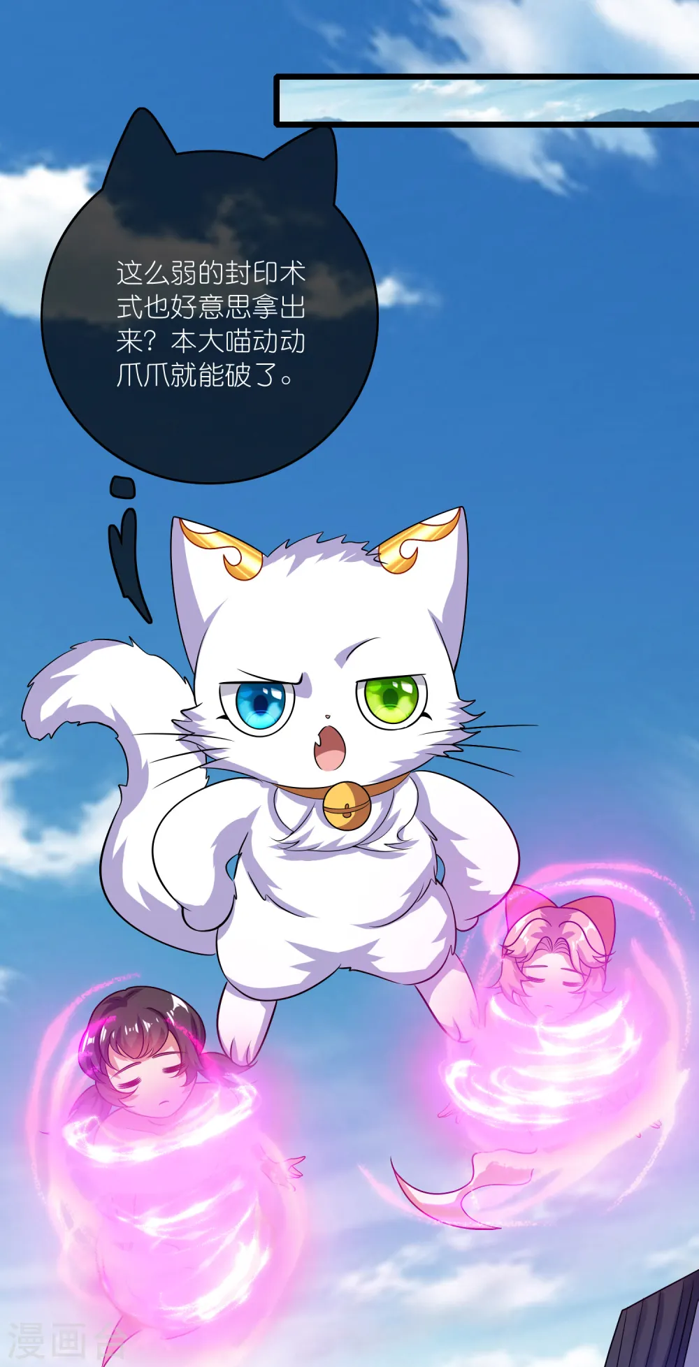第186话 正义的群殴 第17页