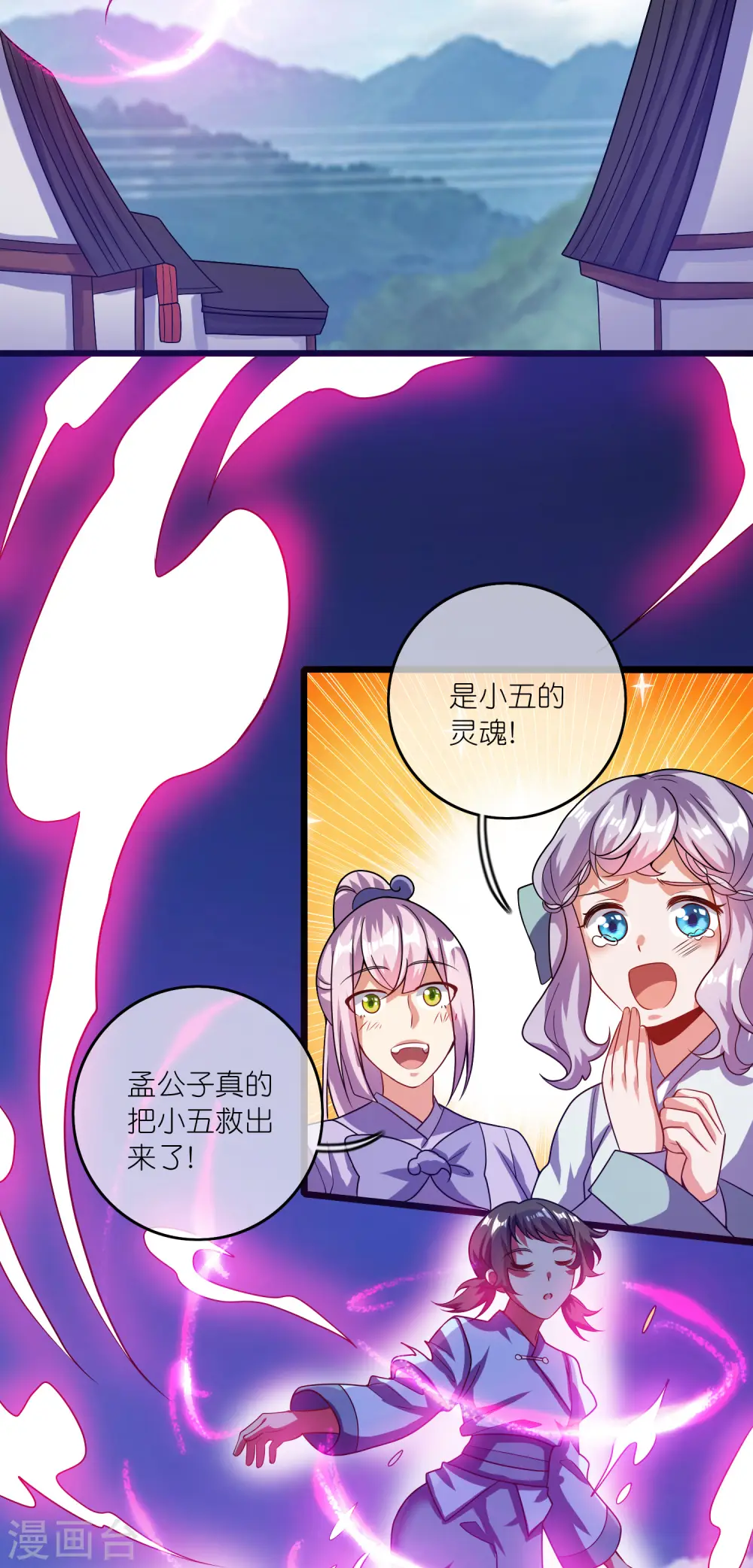 第186话 正义的群殴 第18页