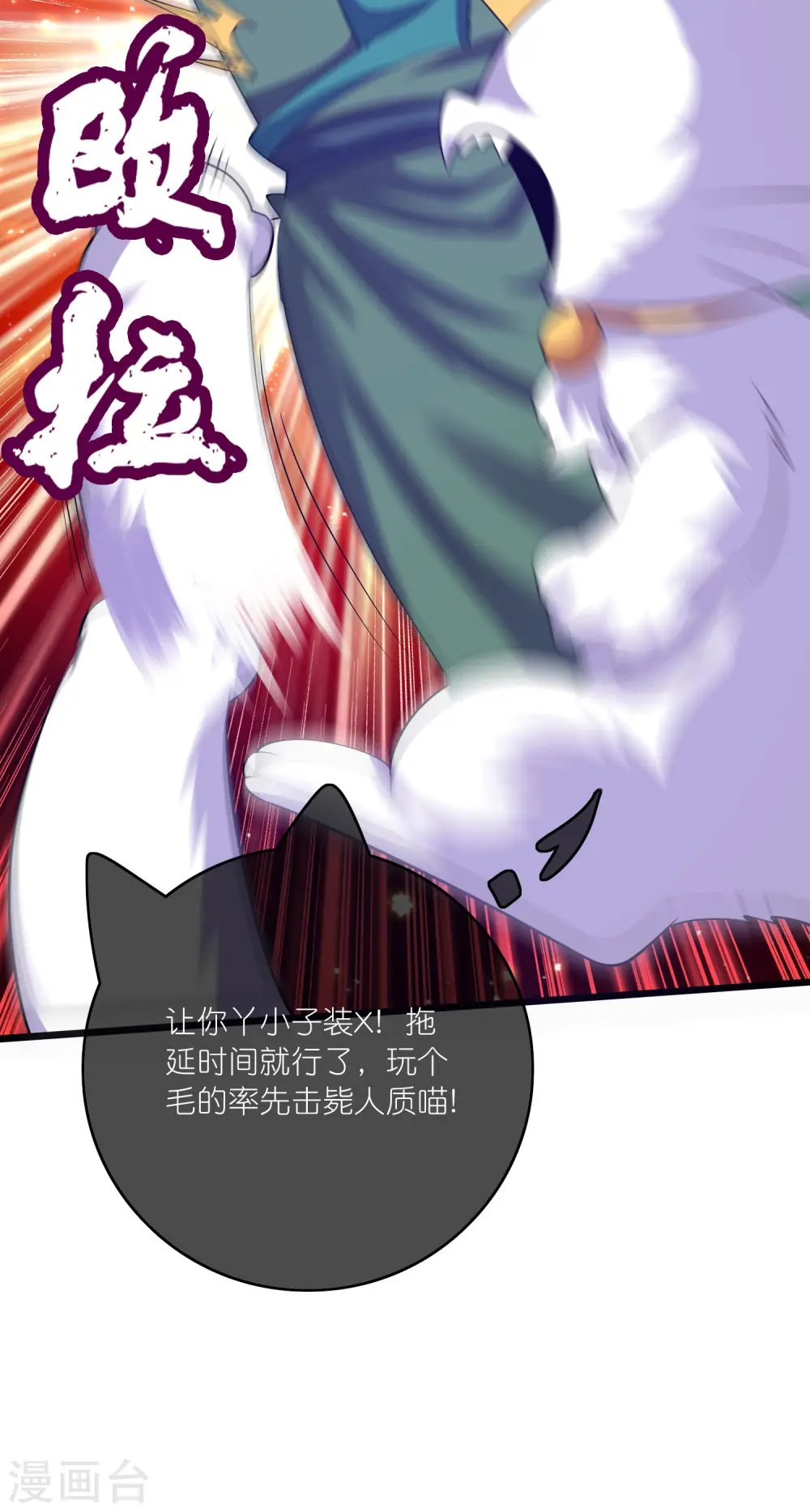 第186话 正义的群殴 第22页