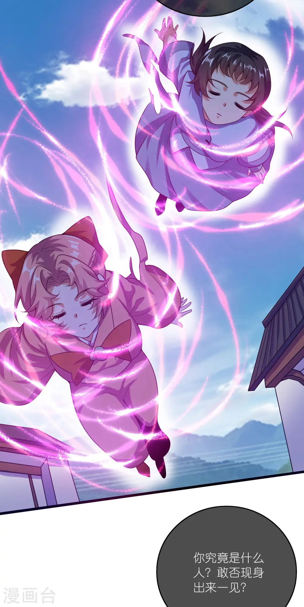 第186话 正义的群殴 第25页