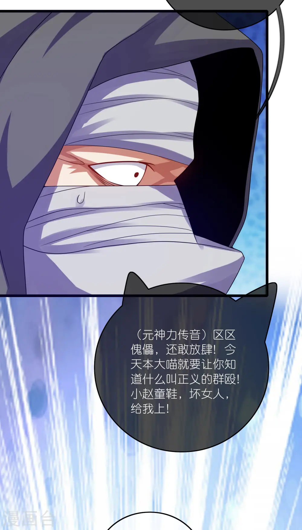 第186话 正义的群殴 第26页