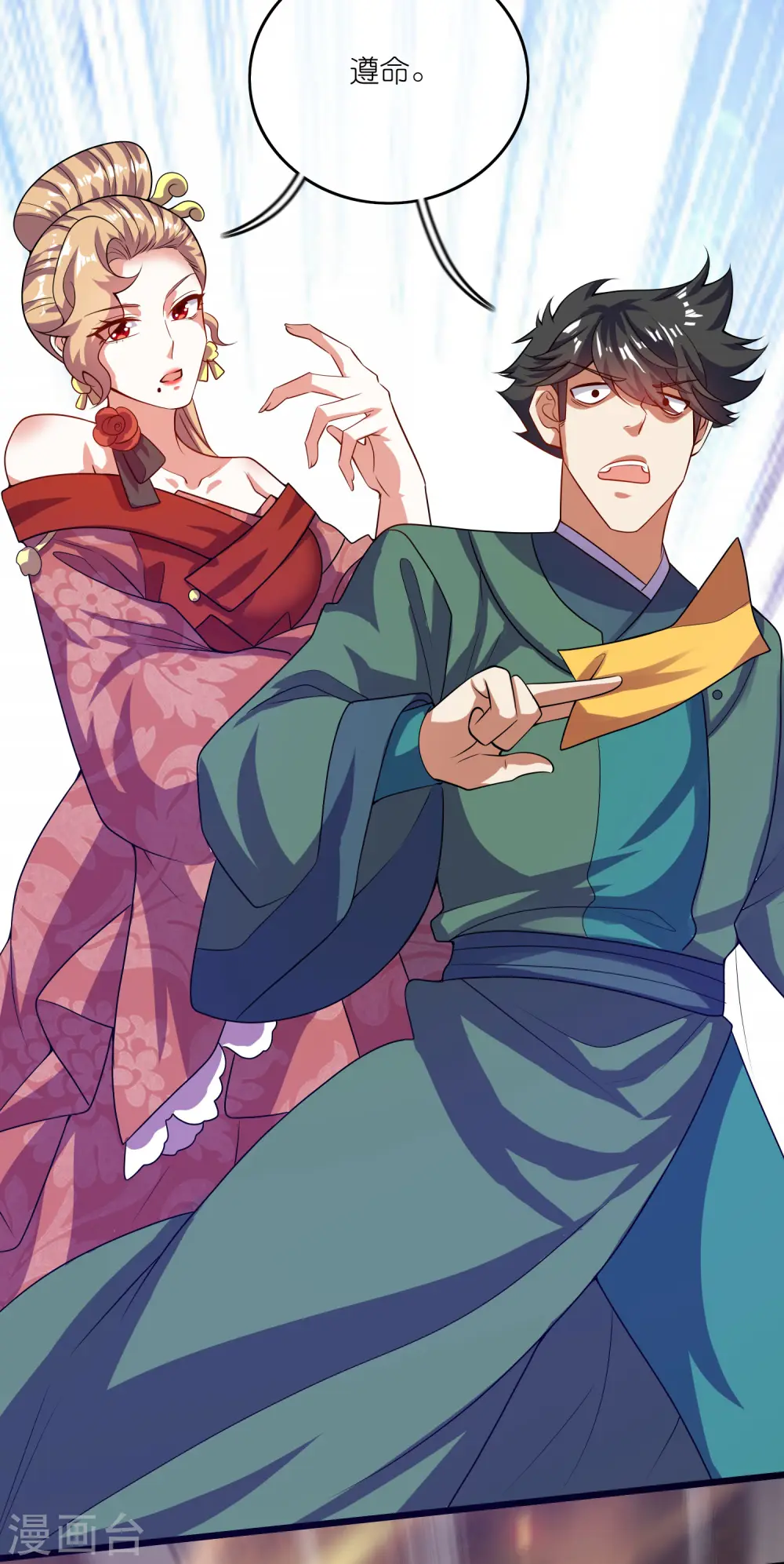 第186话 正义的群殴 第27页
