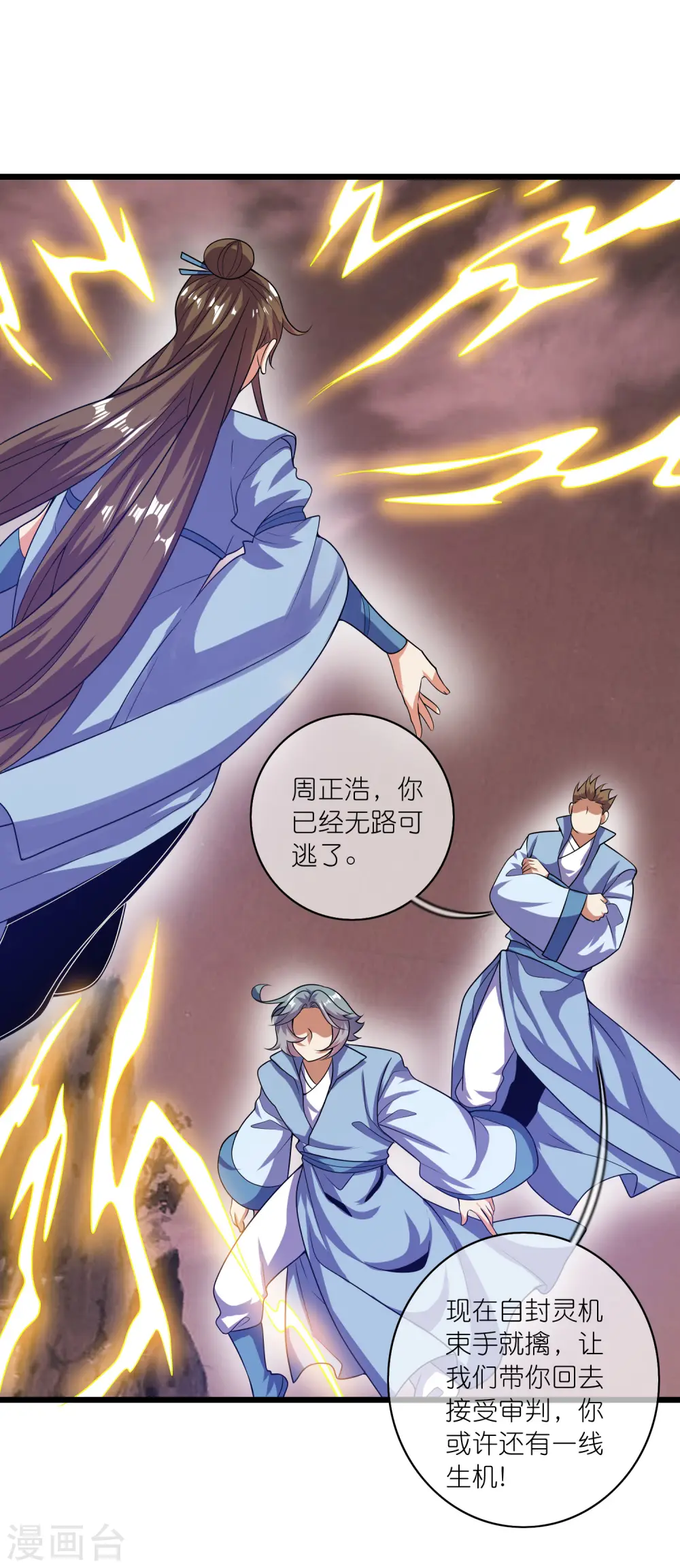 第186话 正义的群殴 第30页