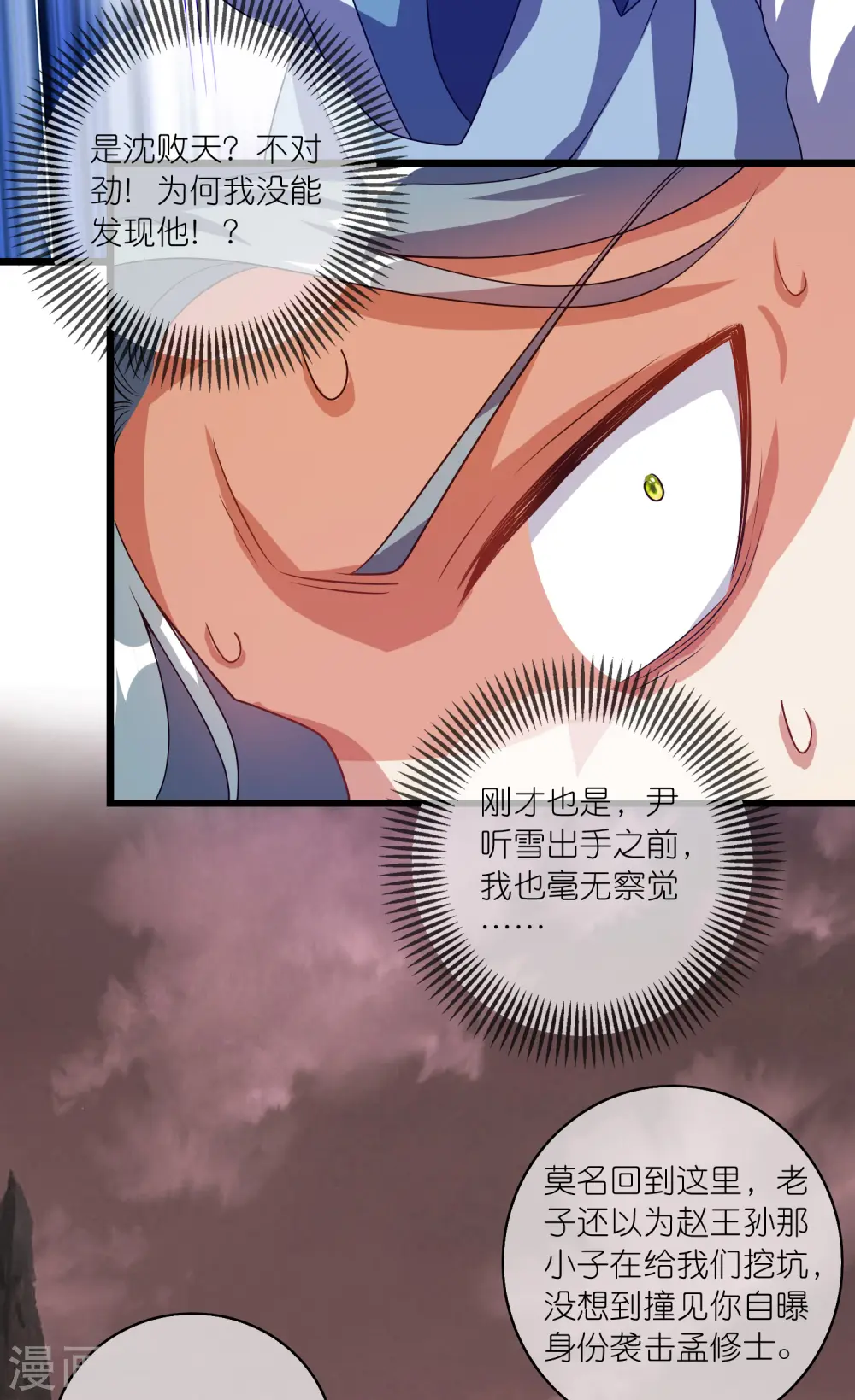 第185话 但是我拒绝！ 第7页