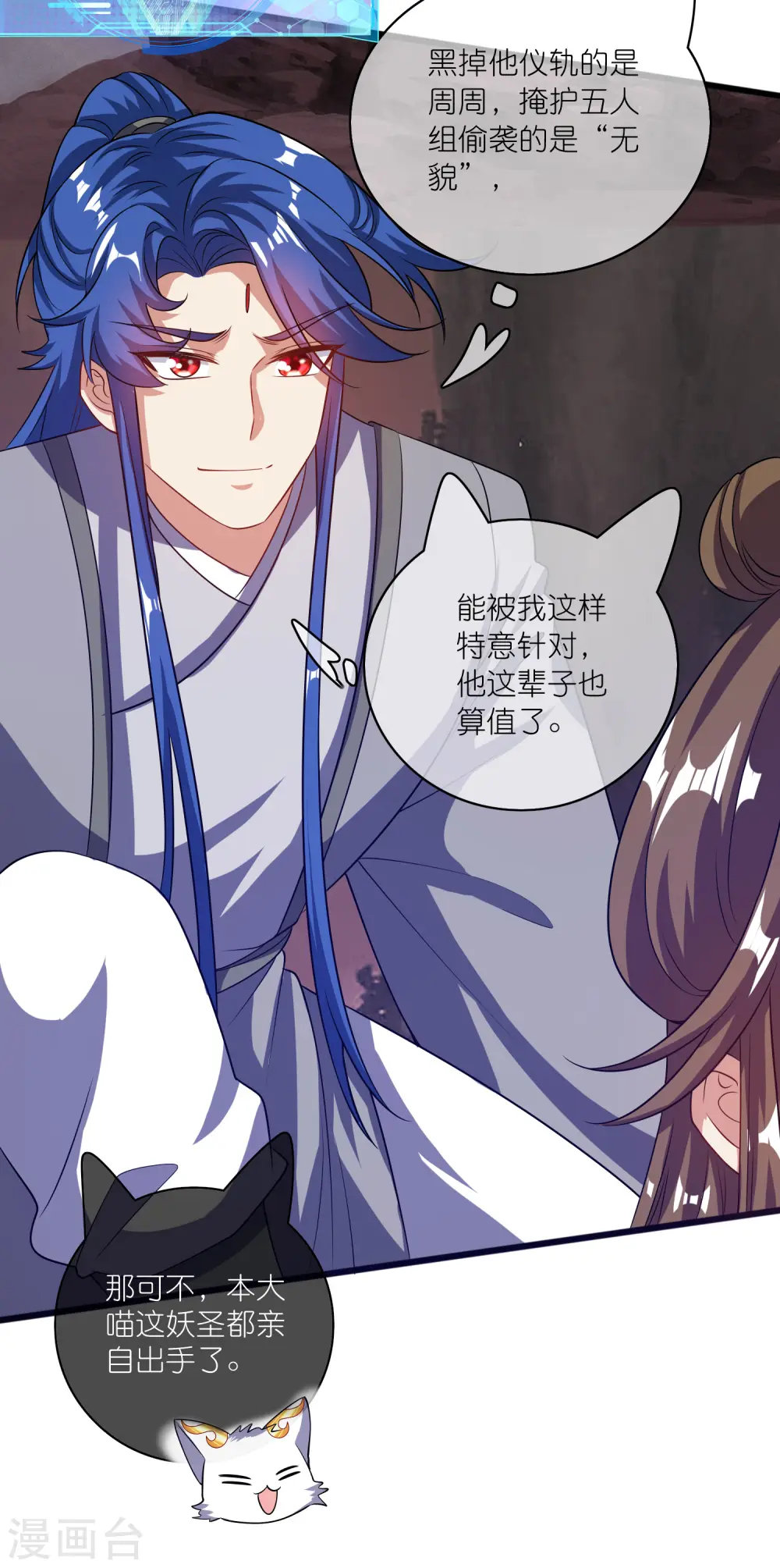 第185话 但是我拒绝！ 第10页