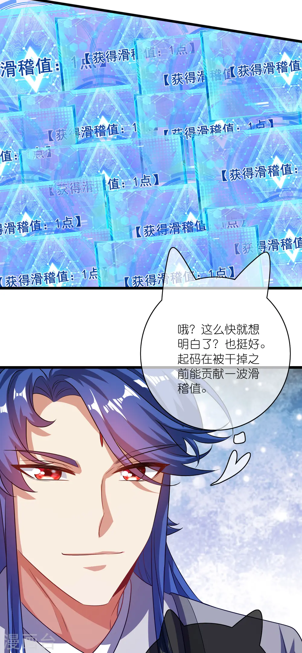 第185话 但是我拒绝！ 第12页