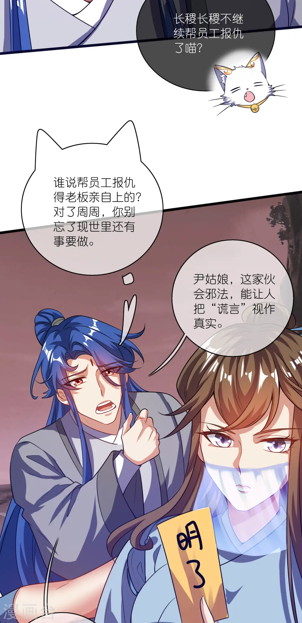 第185话 但是我拒绝！ 第13页