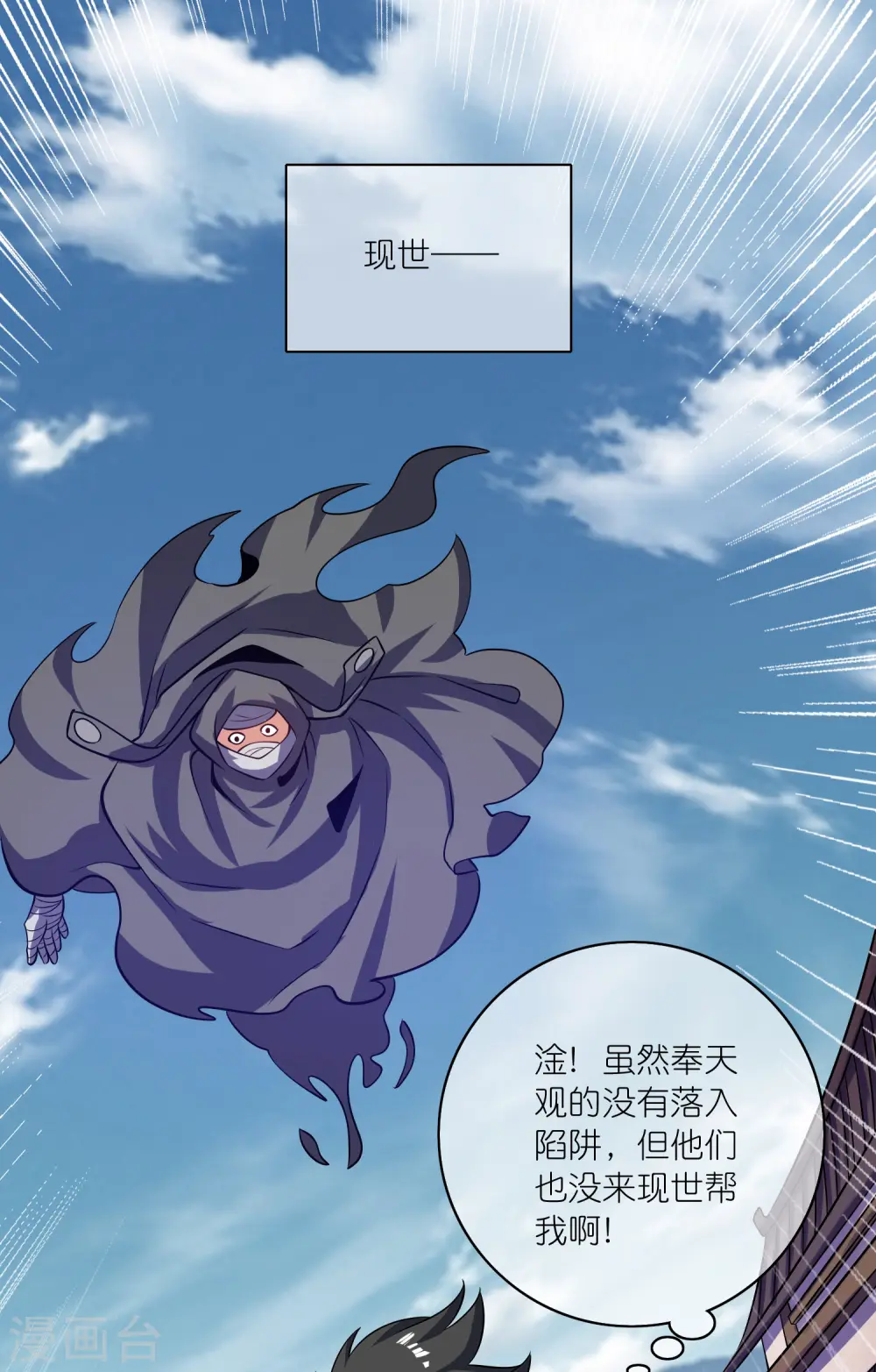 第185话 但是我拒绝！ 第16页