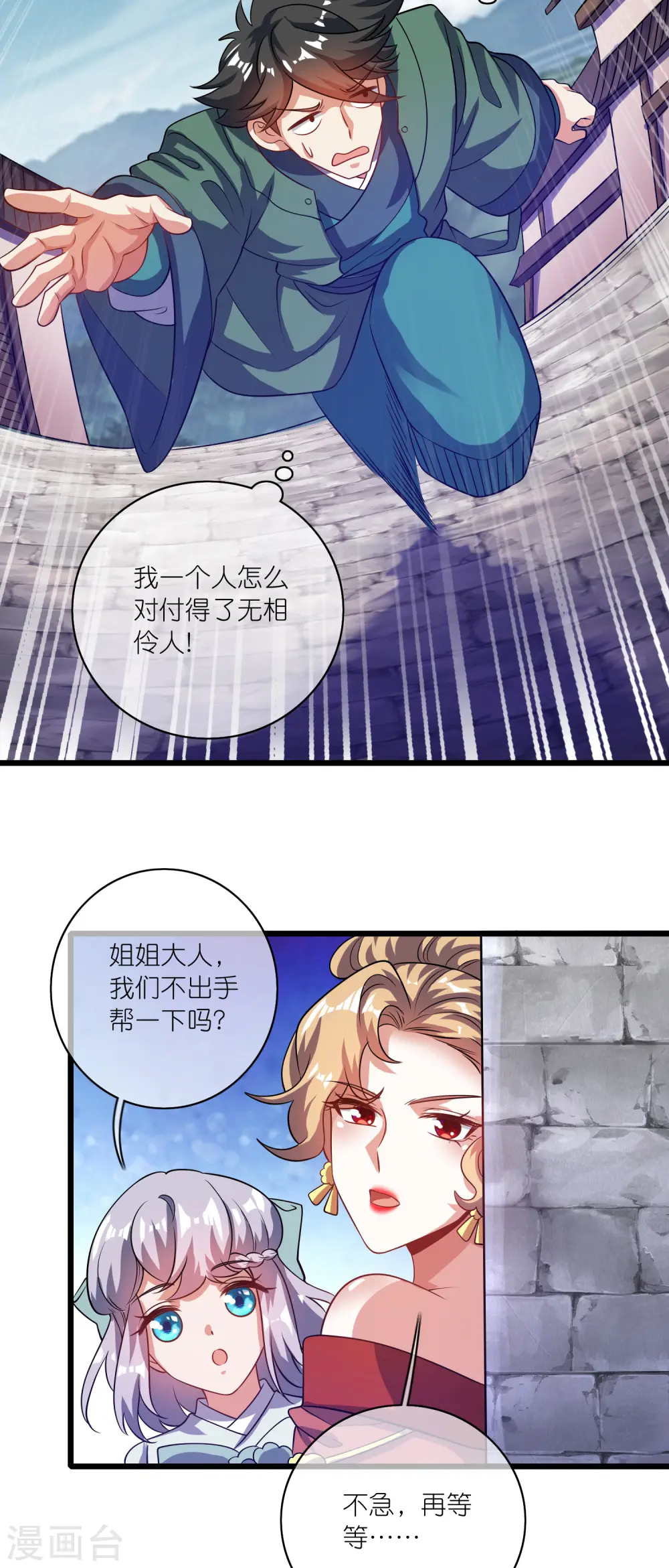 第185话 但是我拒绝！ 第17页