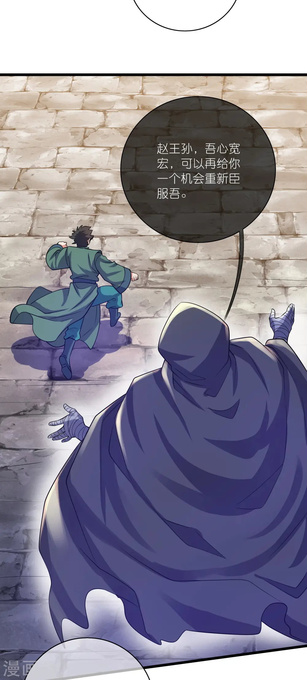 第185话 但是我拒绝！ 第18页
