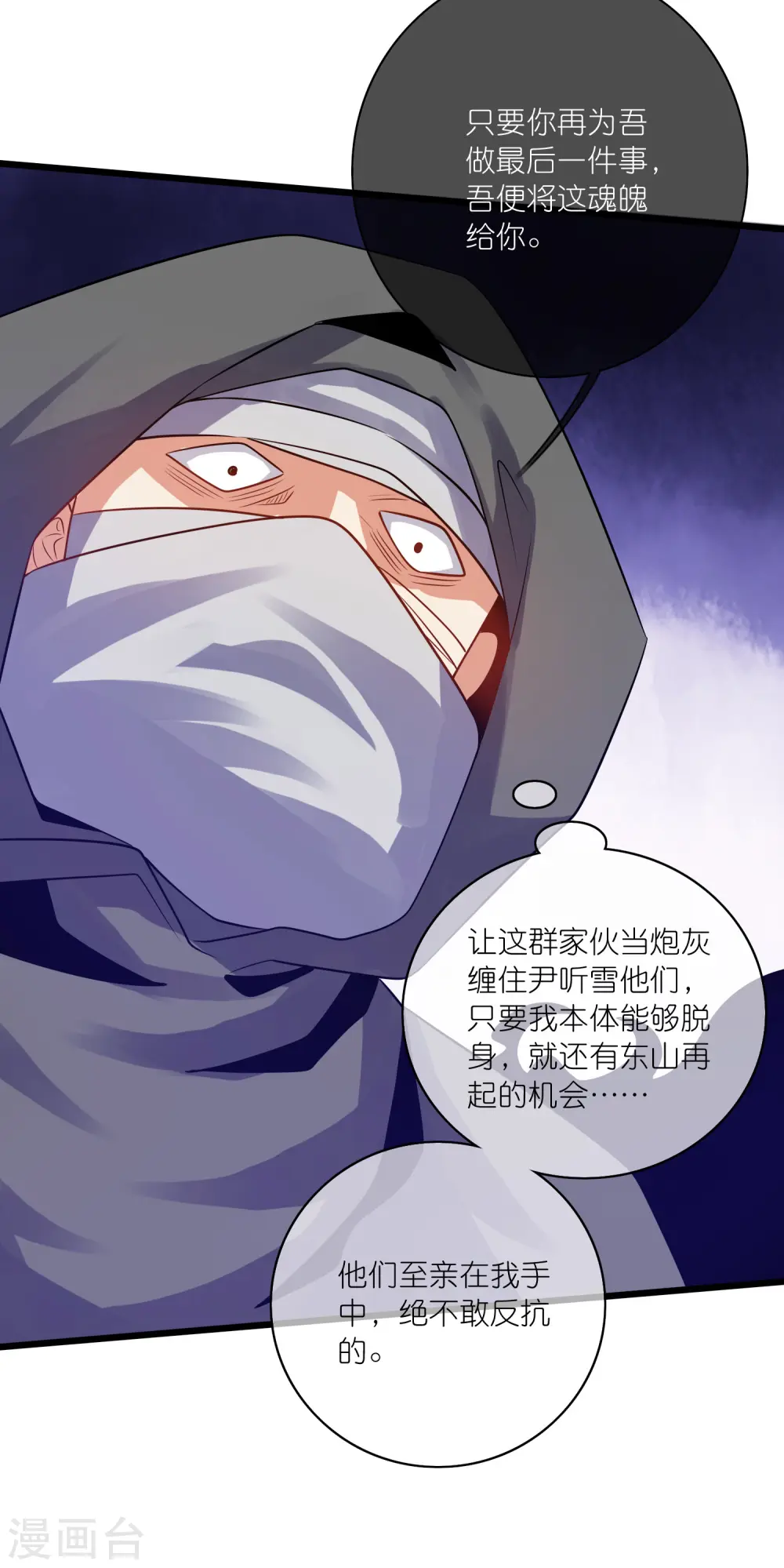 第185话 但是我拒绝！ 第22页