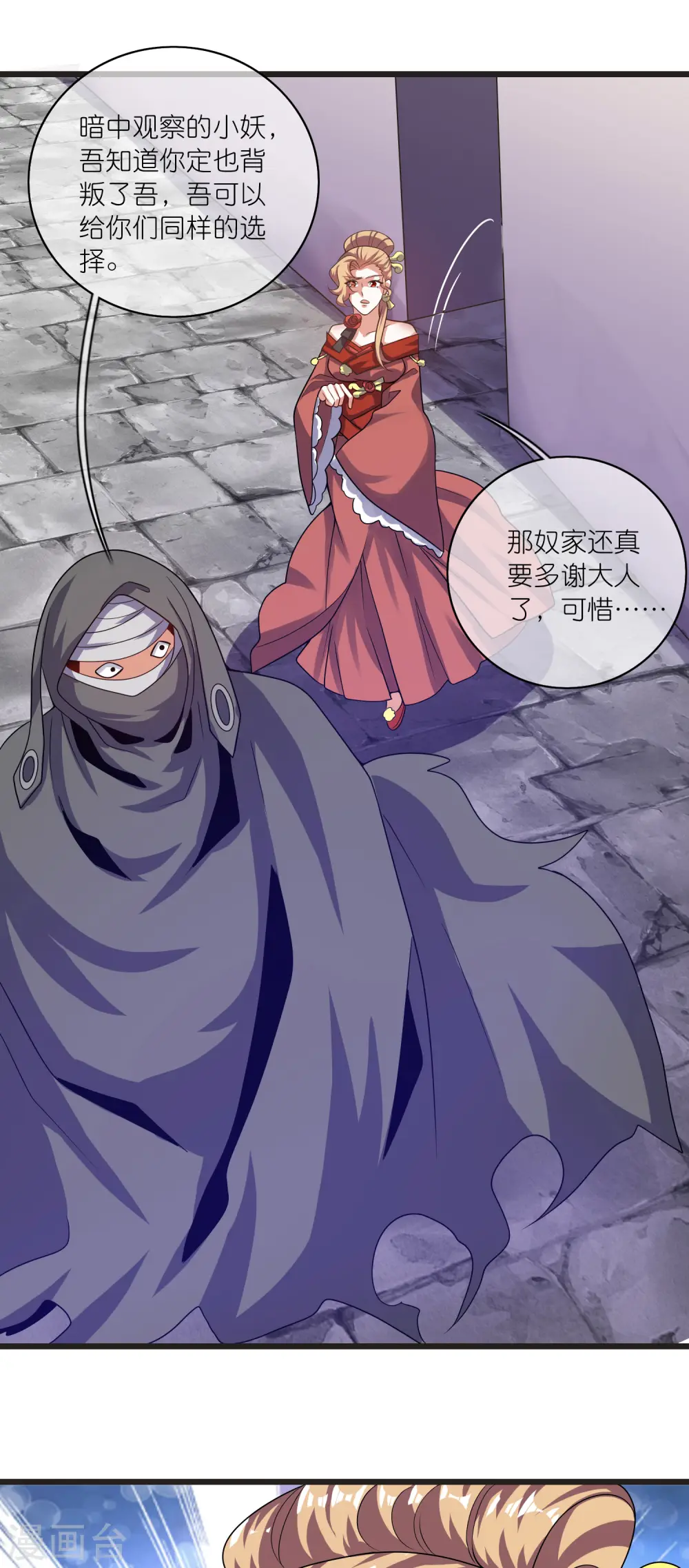 第185话 但是我拒绝！ 第23页
