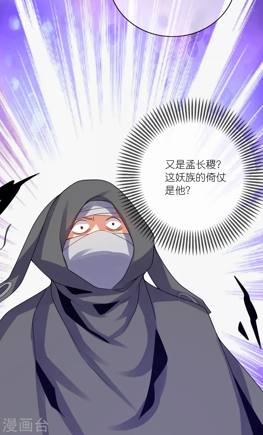 第185话 但是我拒绝！ 第27页