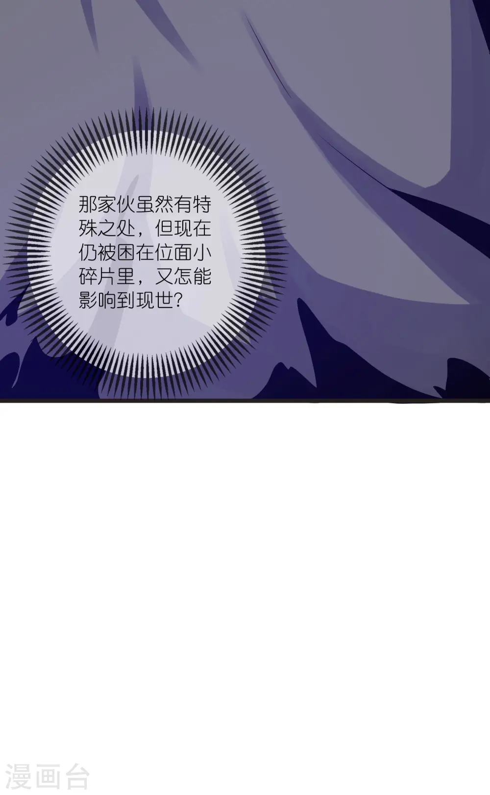 第185话 但是我拒绝！ 第28页