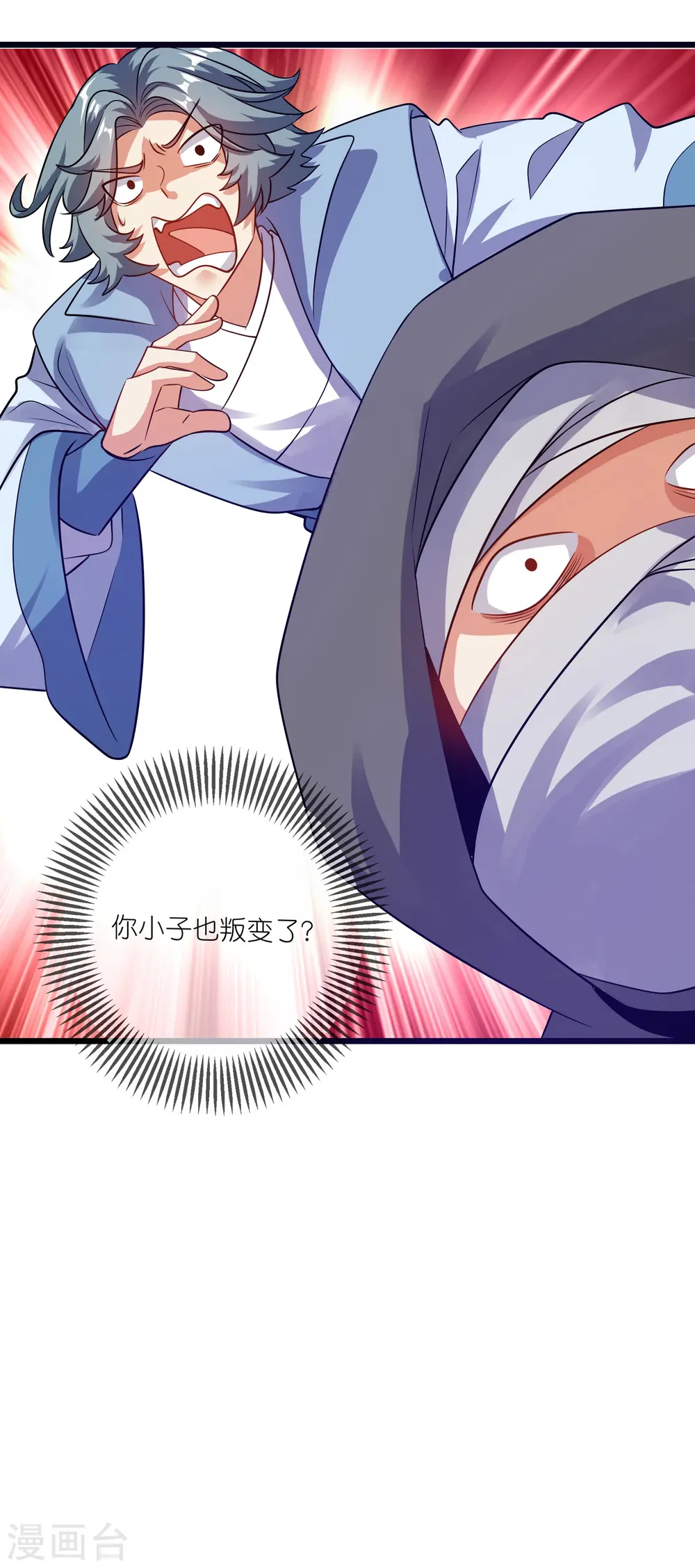 第185话 但是我拒绝！ 第30页