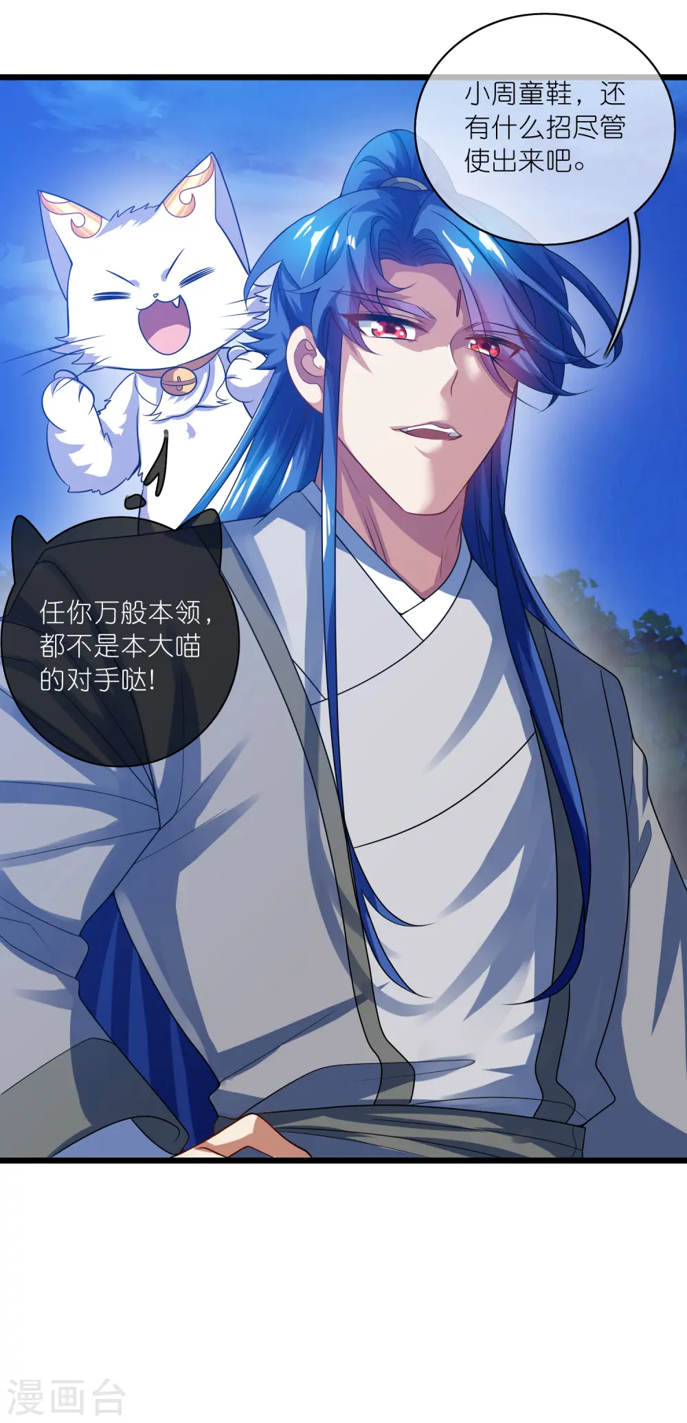 第188话 犯人遗言要认真听啊混蛋 第2页