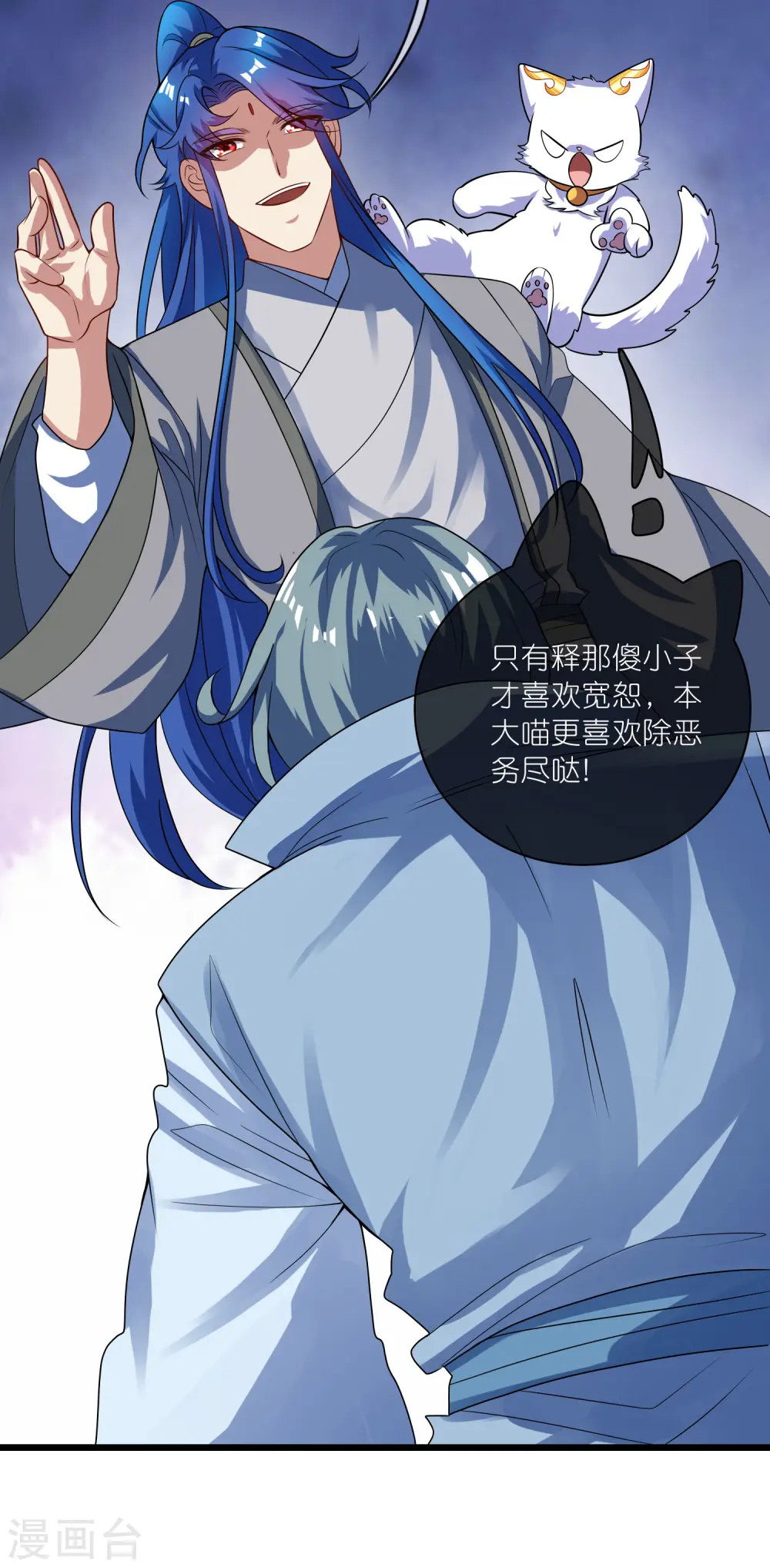 第188话 犯人遗言要认真听啊混蛋 第7页