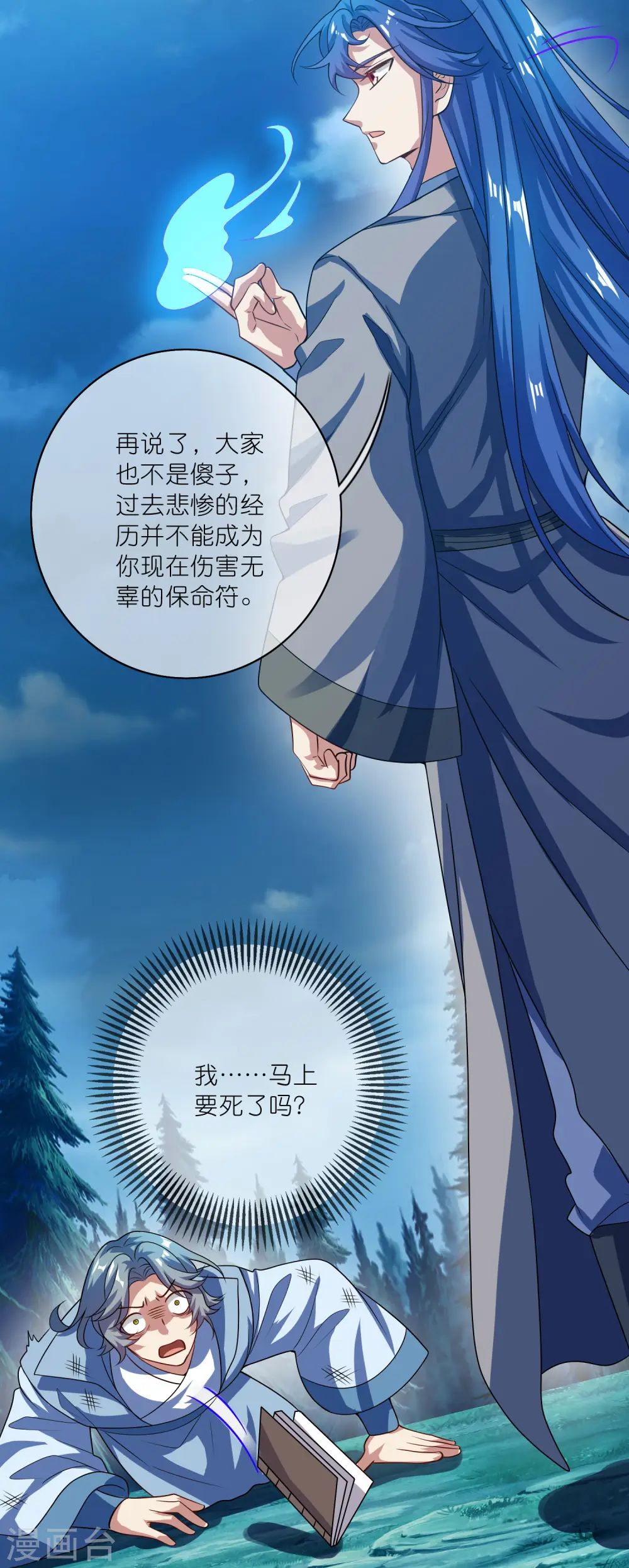 第188话 犯人遗言要认真听啊混蛋 第14页
