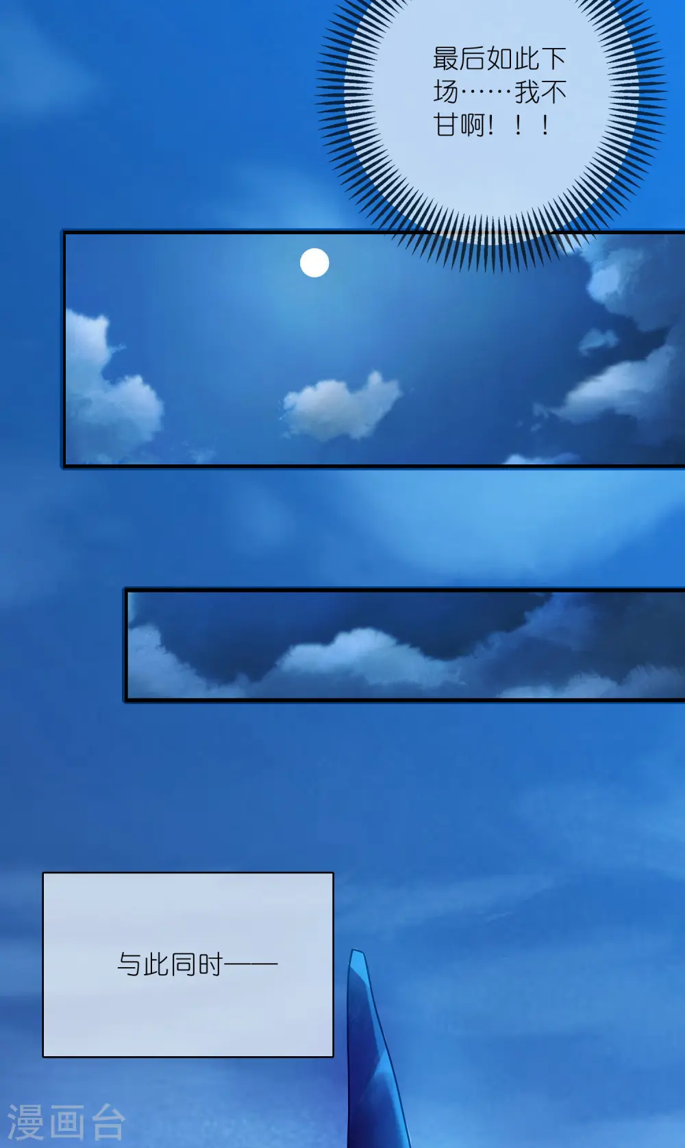 第188话 犯人遗言要认真听啊混蛋 第16页