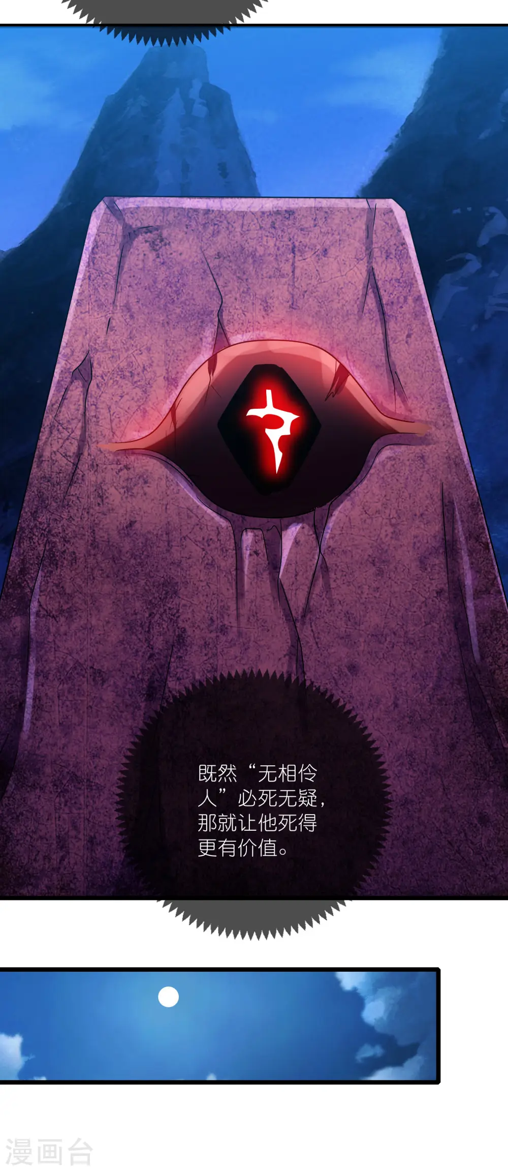 第188话 犯人遗言要认真听啊混蛋 第21页