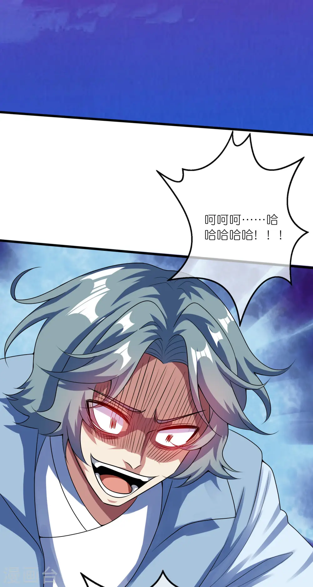第188话 犯人遗言要认真听啊混蛋 第25页