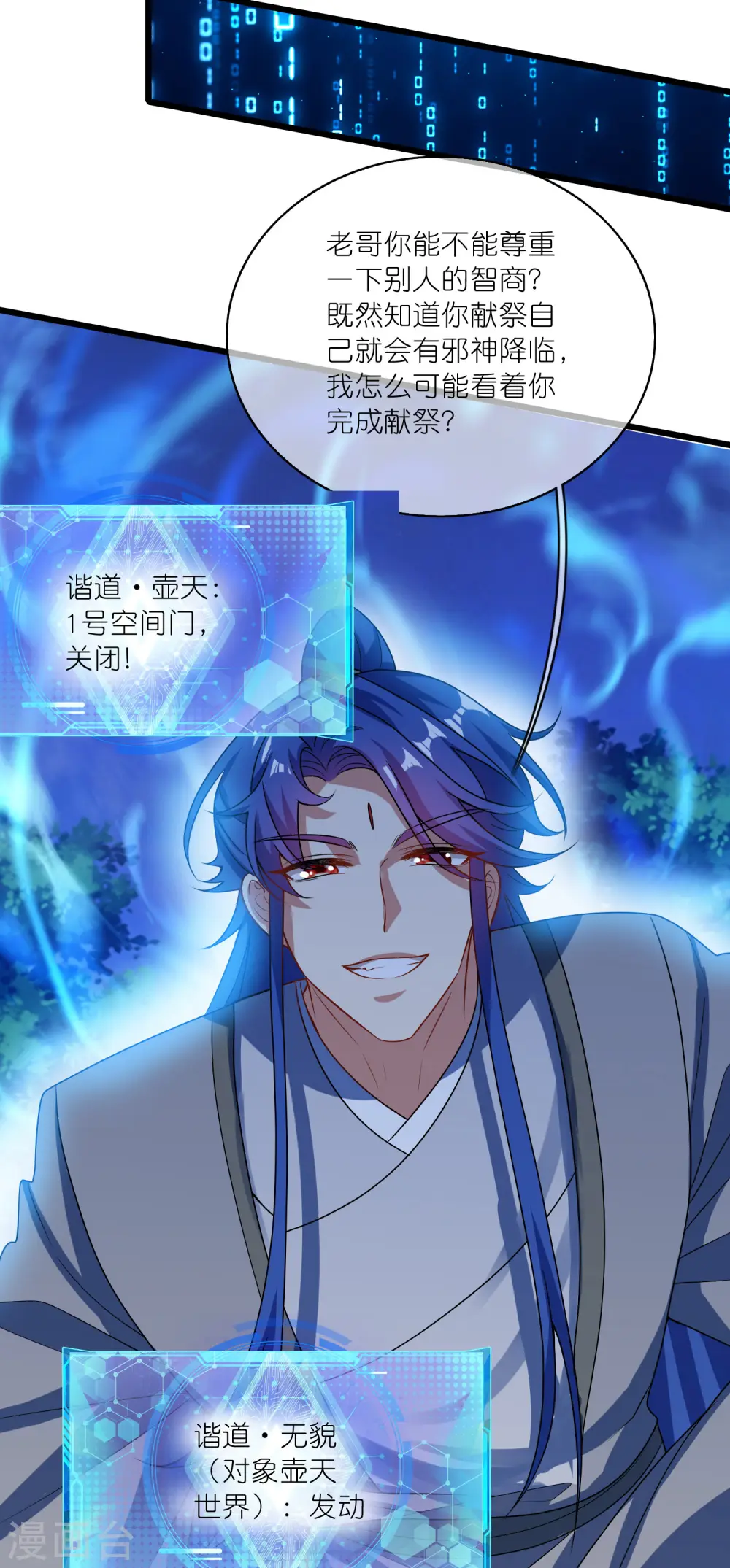 第188话 犯人遗言要认真听啊混蛋 第33页
