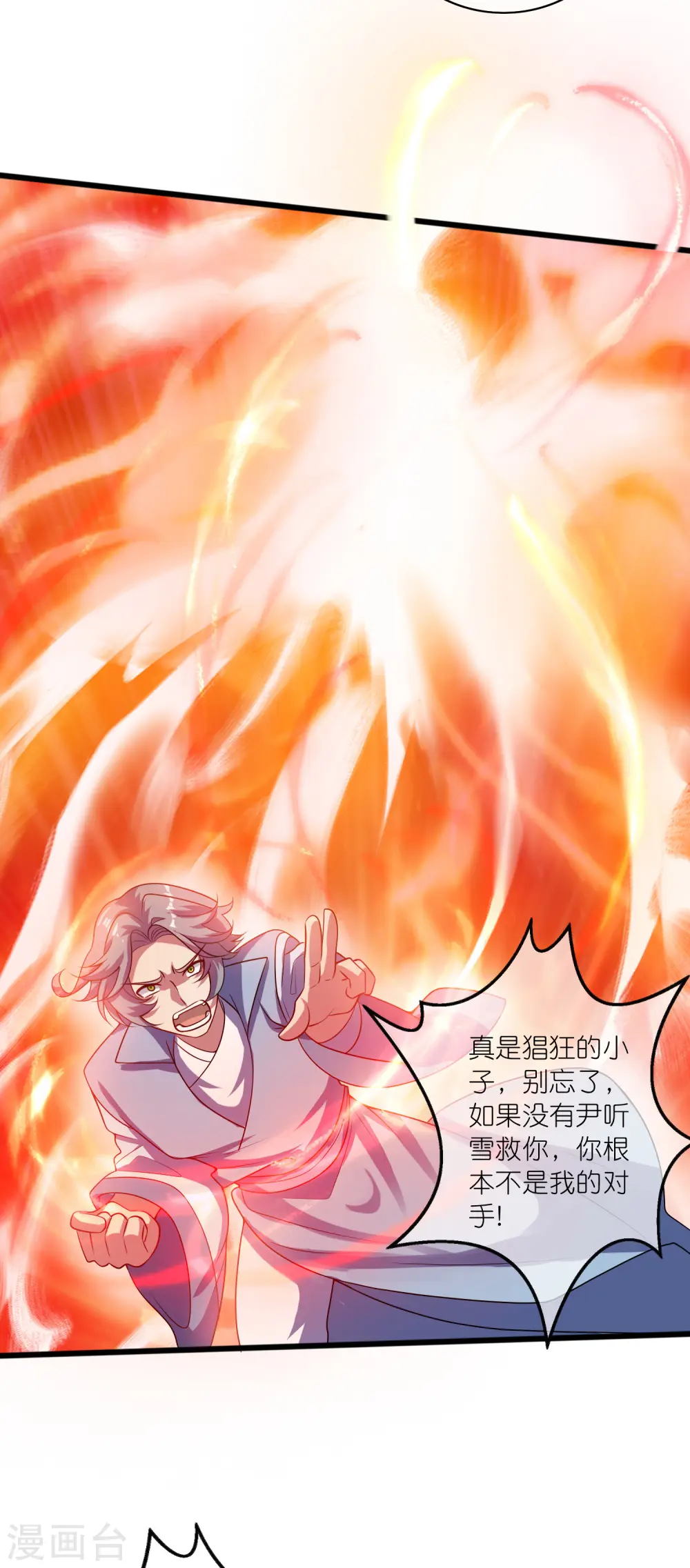 第187话 今天榨干你的滑稽值 第24页