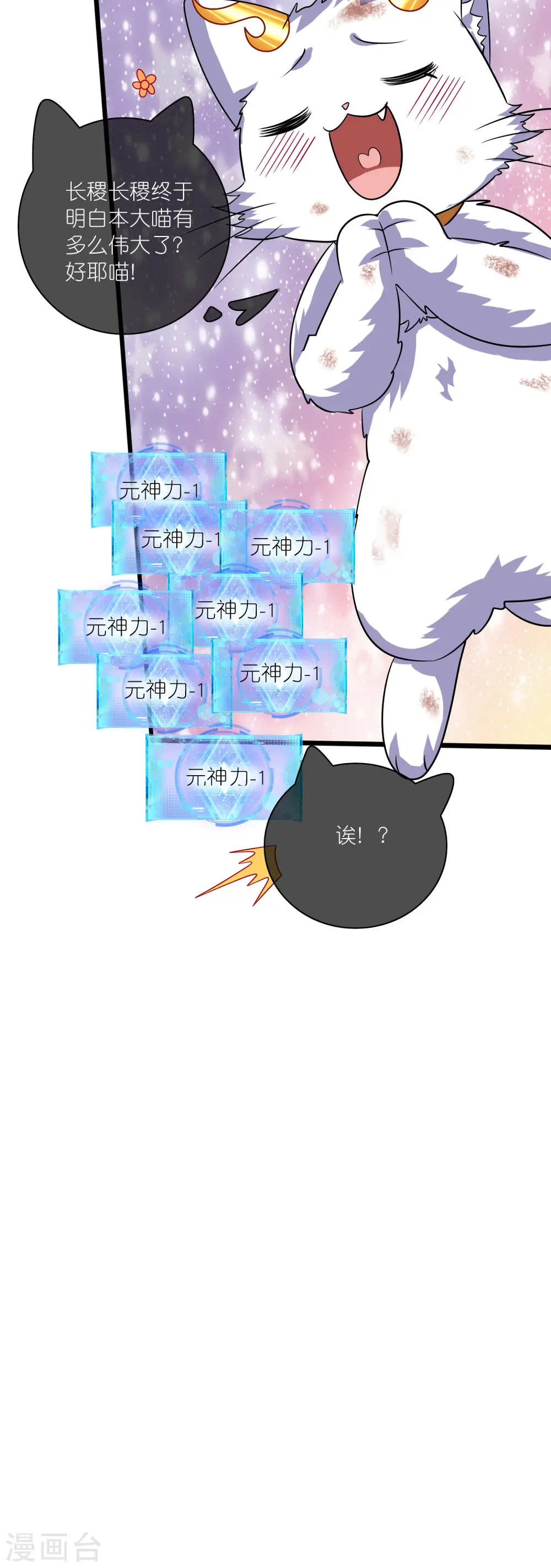 第187话 今天榨干你的滑稽值 第34页