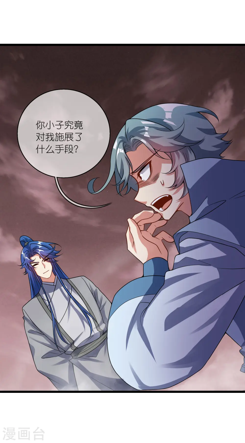 第184话 我，演技是专业的！ 第2页