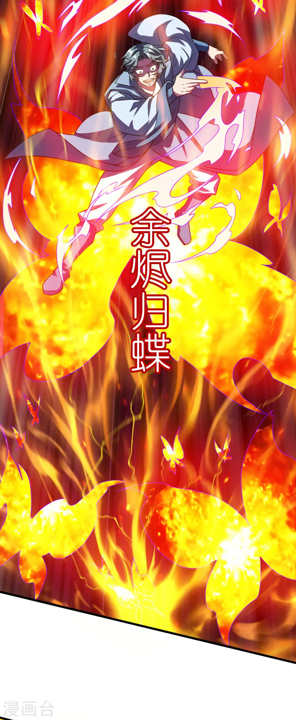 第184话 我，演技是专业的！ 第6页