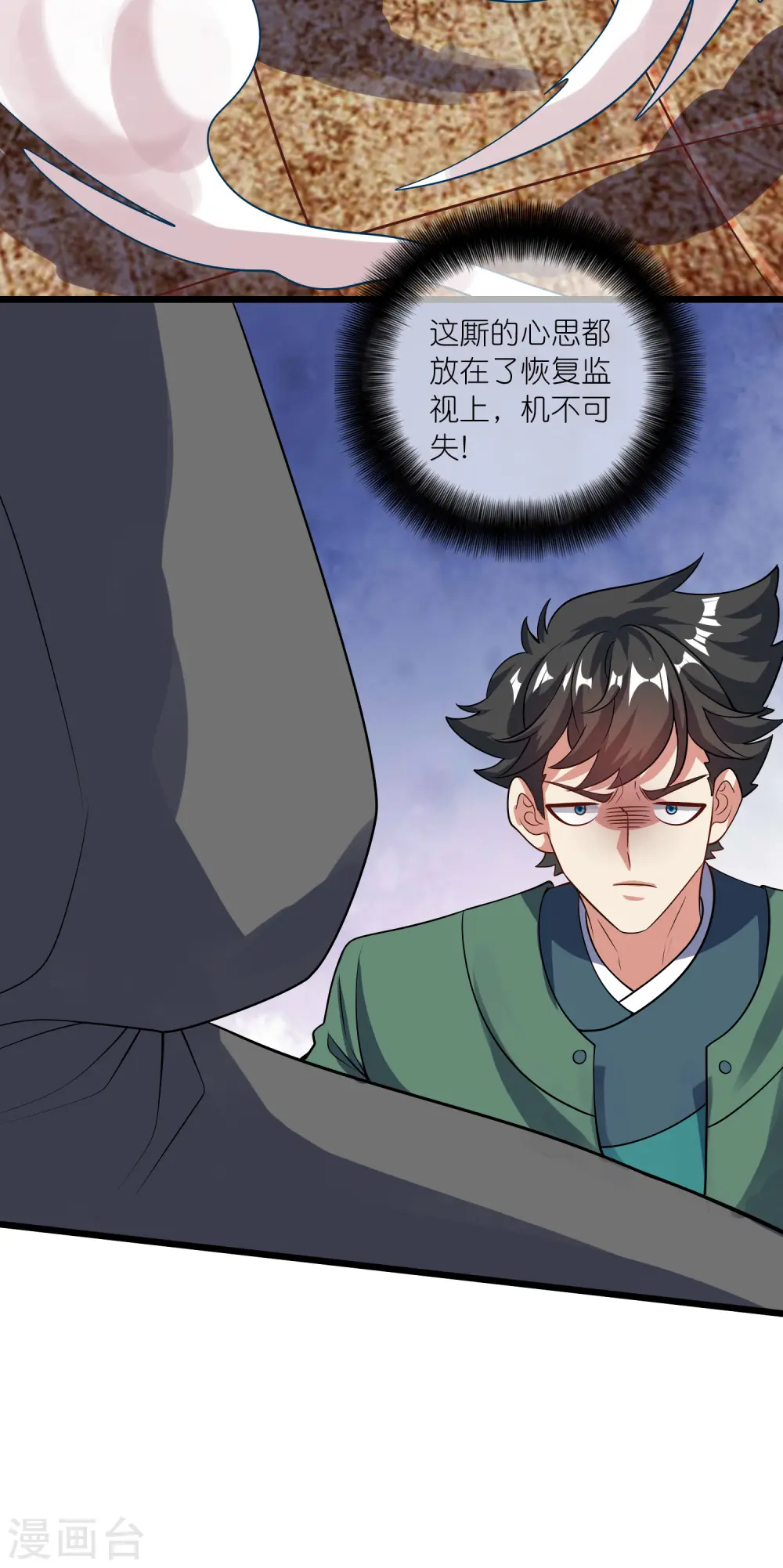 第184话 我，演技是专业的！ 第15页